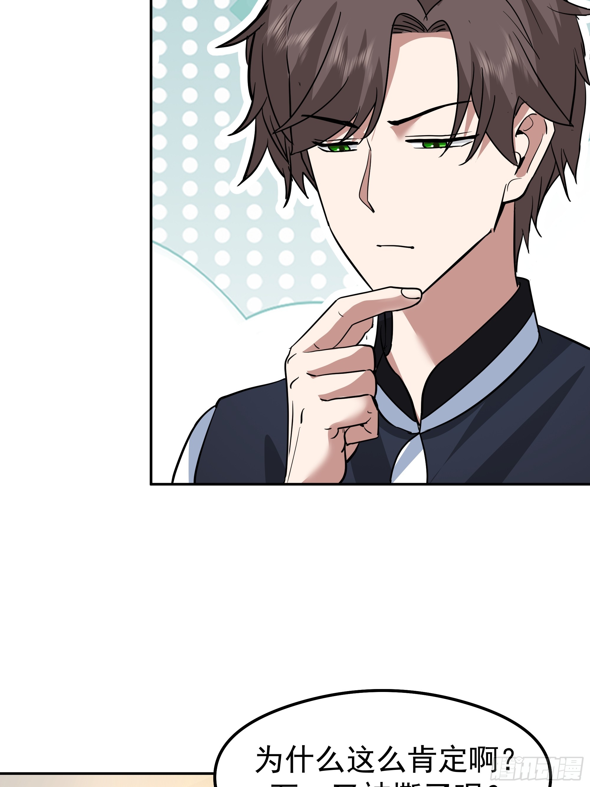 我真沒想重生啊 - 律所破局，佣金談判突生轉折(1/2) - 1