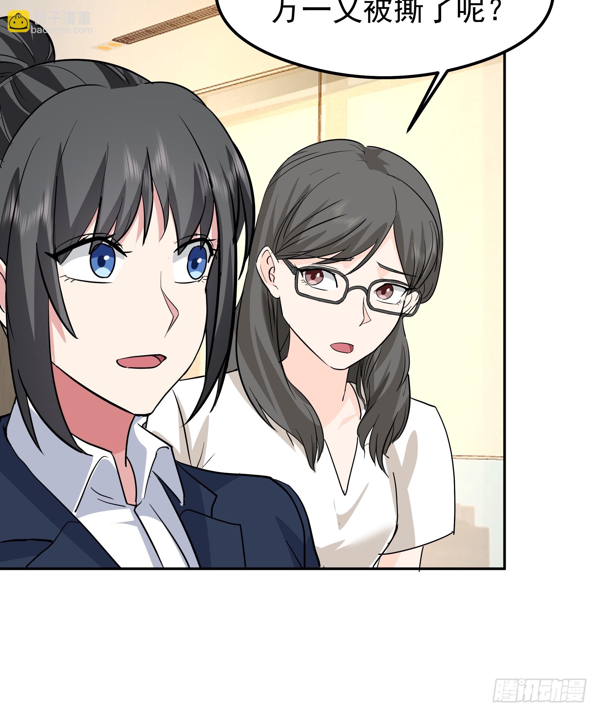 我真沒想重生啊 - 律所破局，佣金談判突生轉折(1/2) - 2