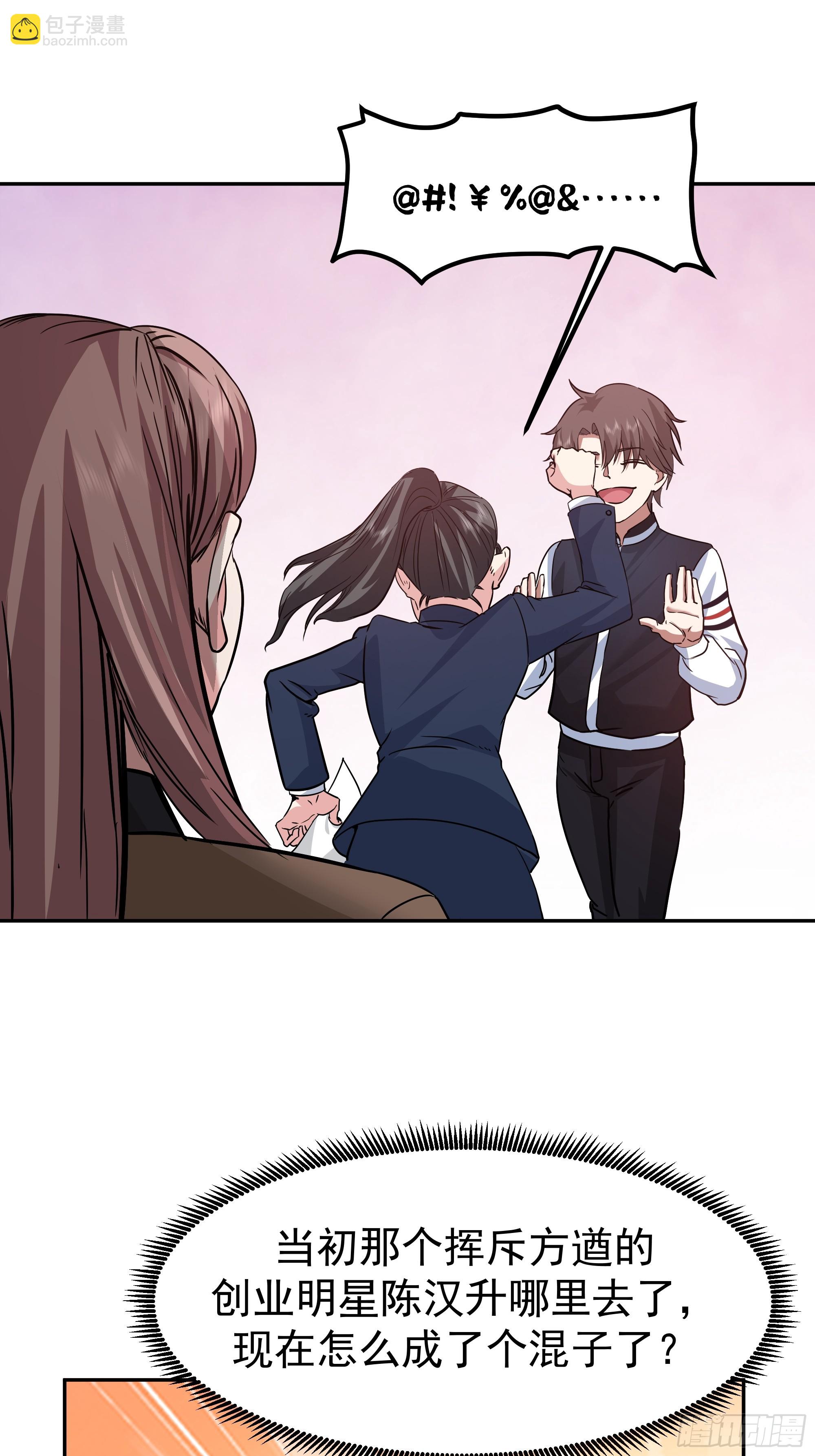 我真沒想重生啊 - 律所破局，佣金談判突生轉折(1/2) - 4