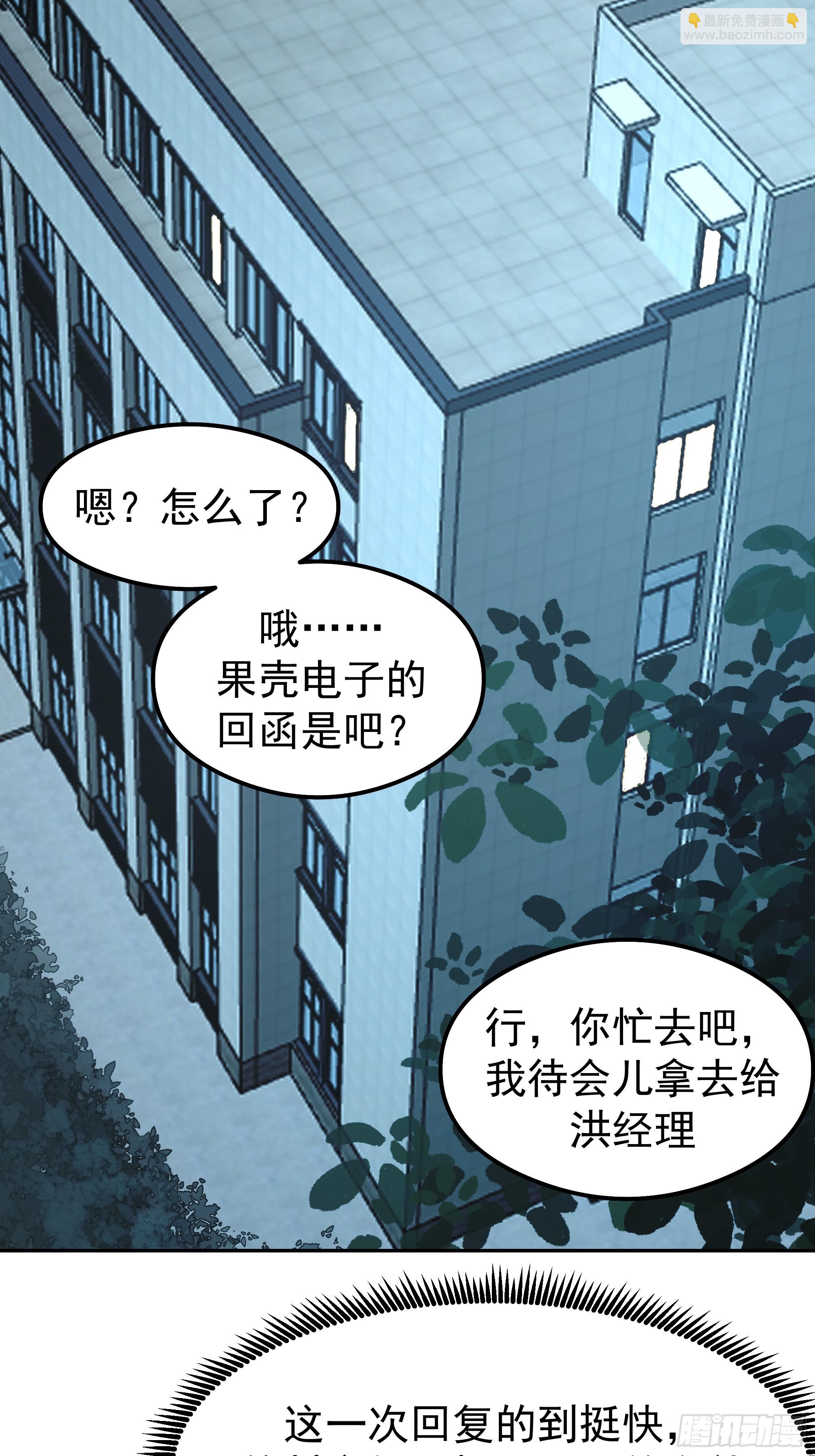 我真沒想重生啊 - 律所破局，佣金談判突生轉折(1/2) - 3