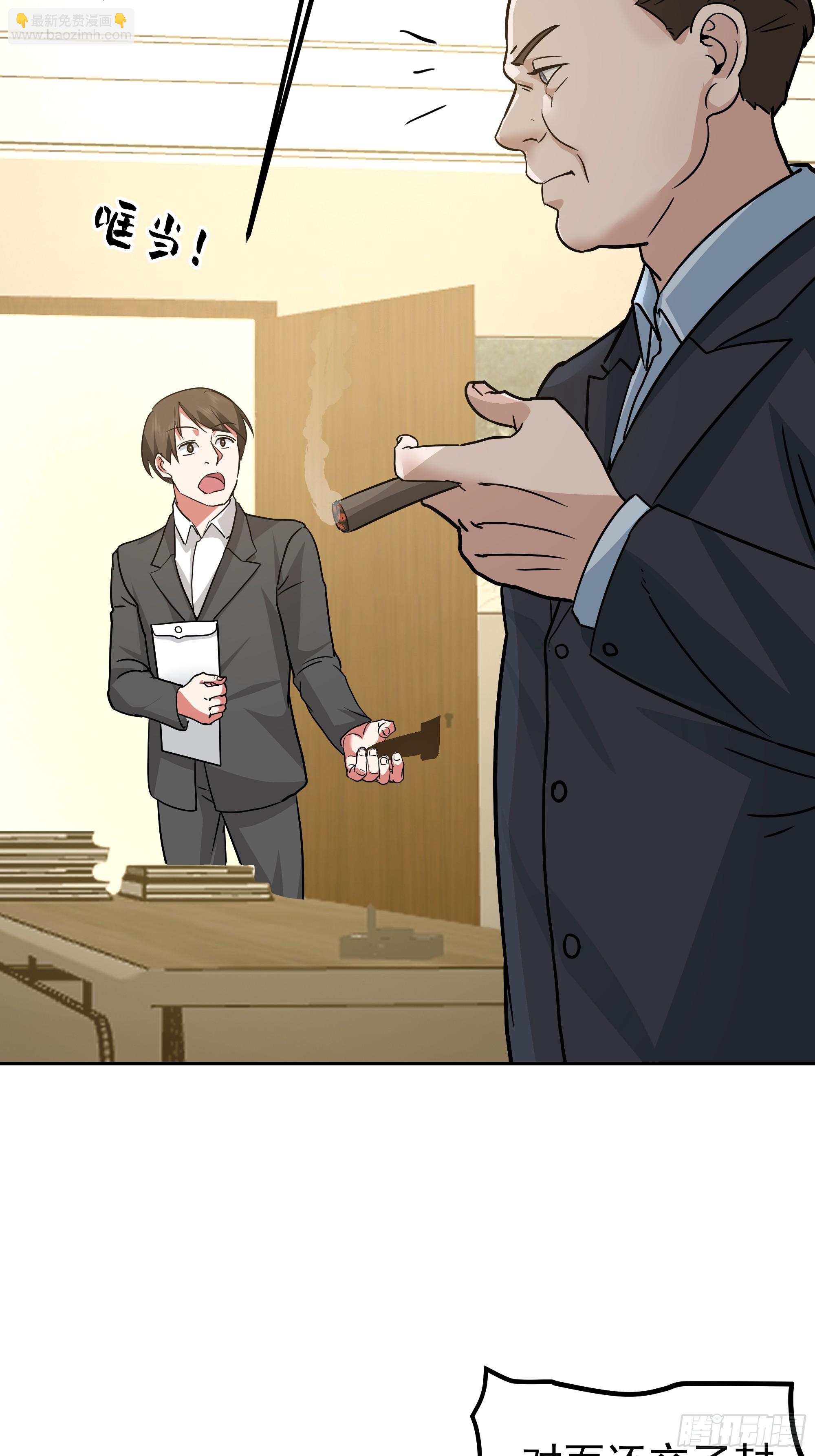 我真沒想重生啊 - 律所破局，佣金談判突生轉折(1/2) - 5