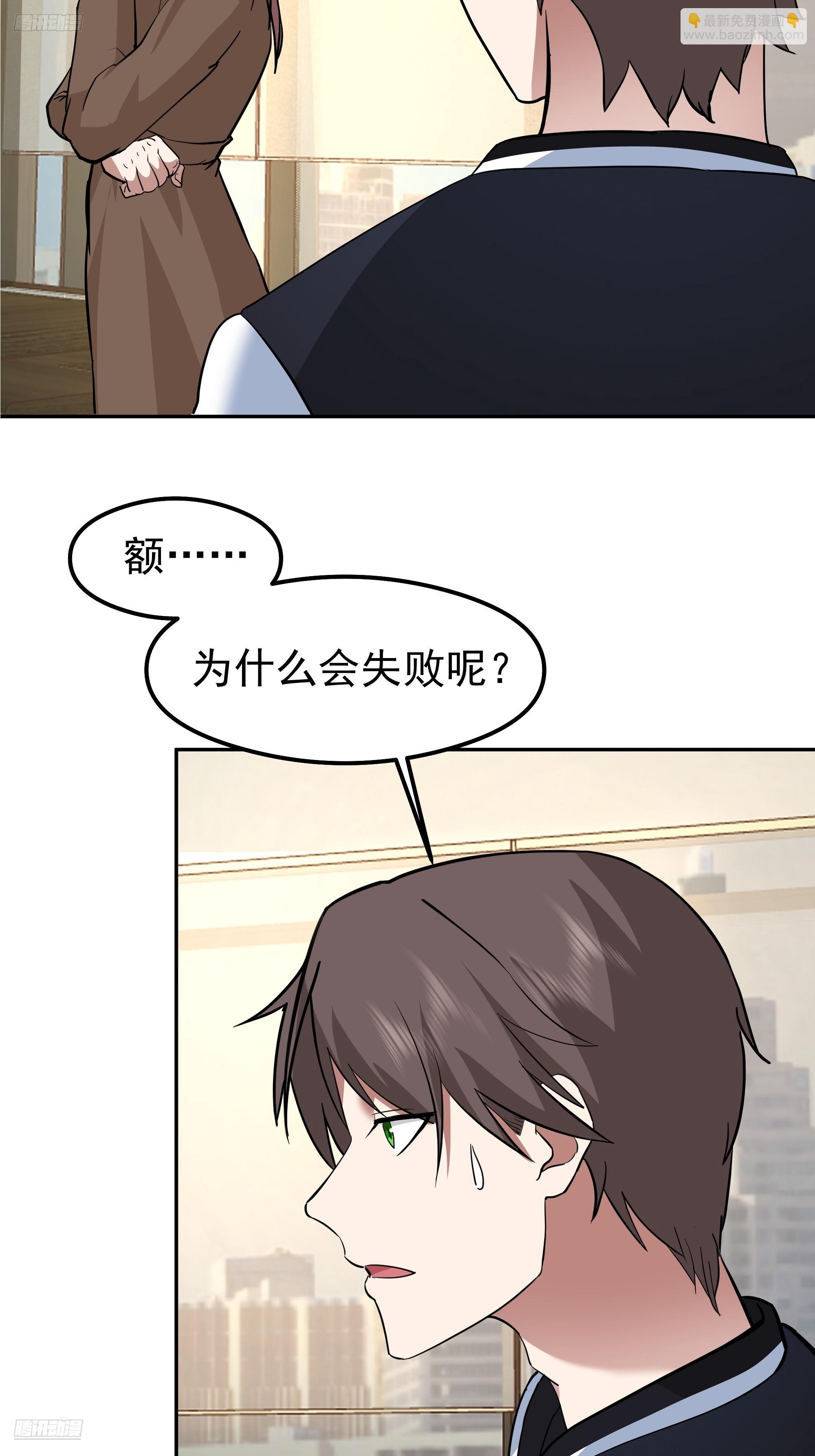 我真沒想重生啊 - 律所破局，佣金談判突生轉折(1/2) - 3