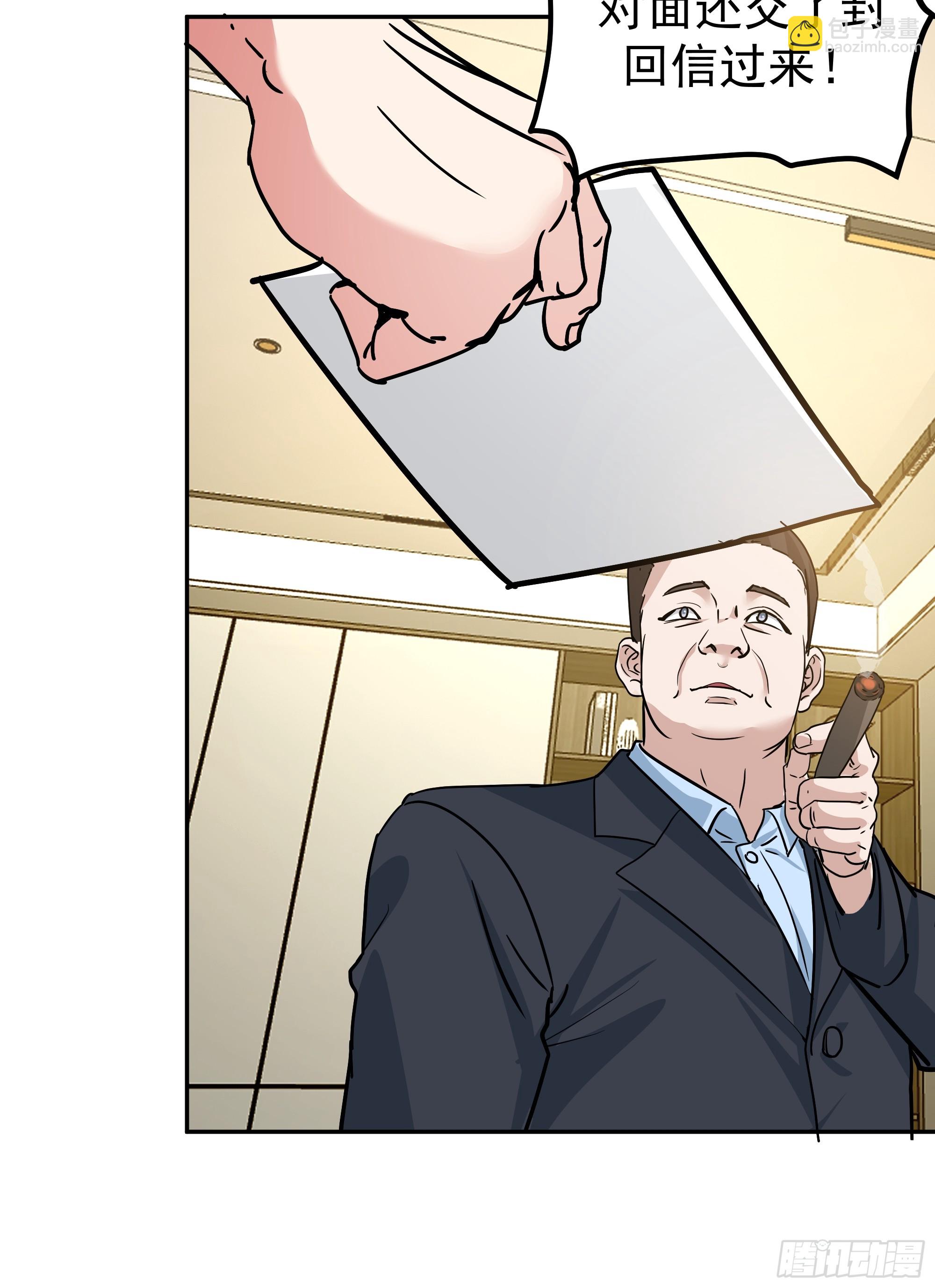 我真沒想重生啊 - 律所破局，佣金談判突生轉折(1/2) - 6