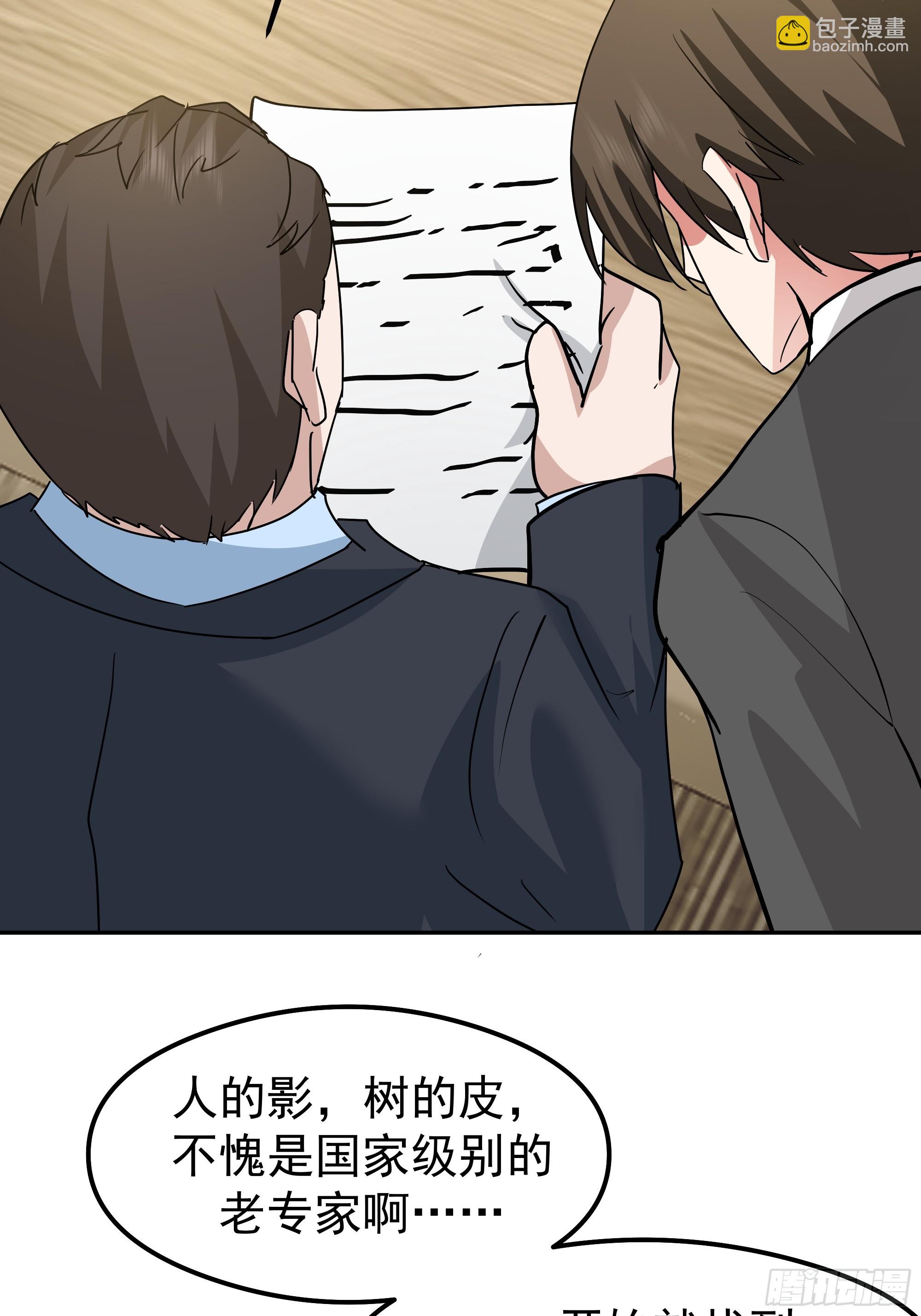 我真沒想重生啊 - 律所破局，佣金談判突生轉折(1/2) - 2