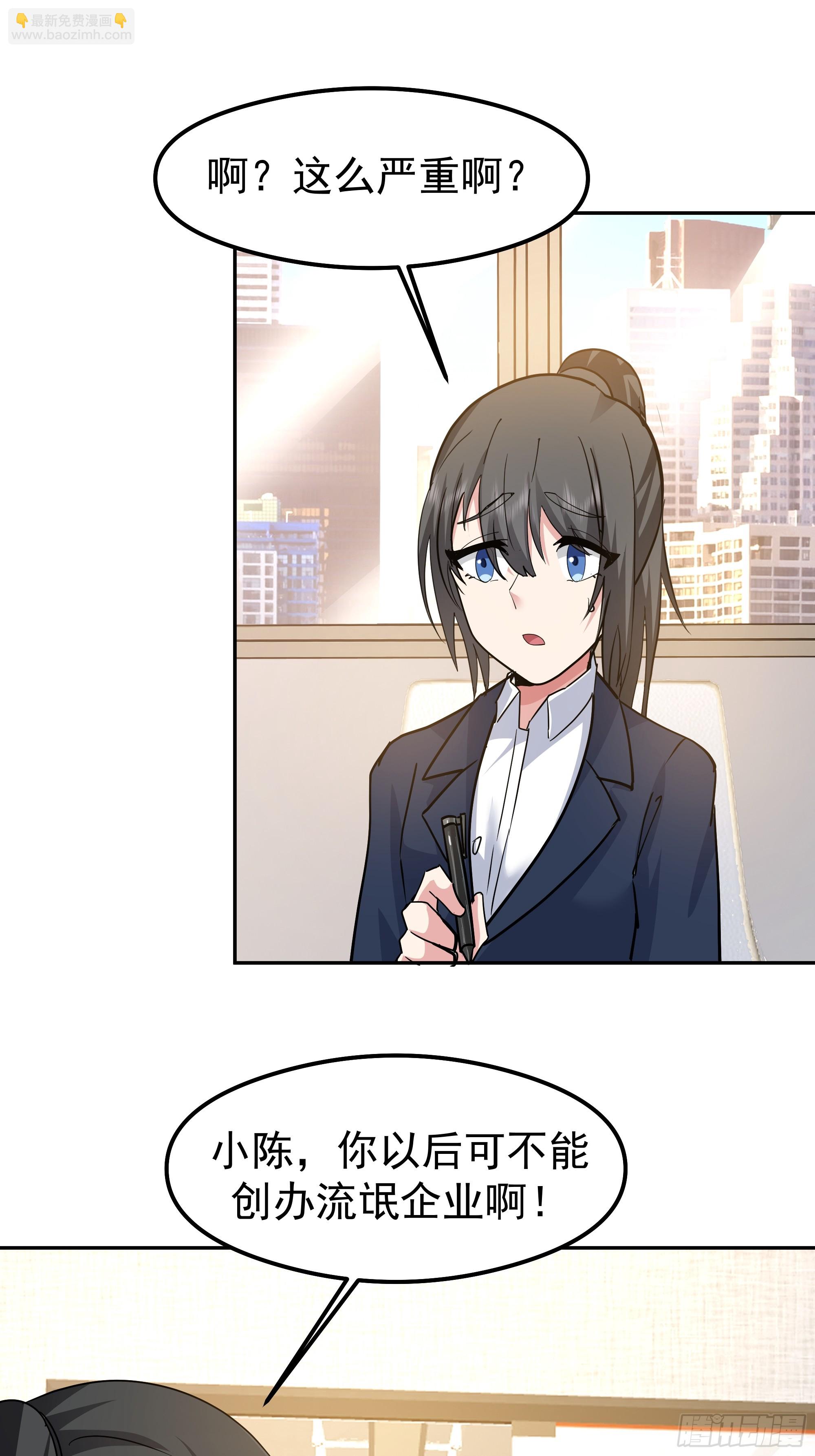 我真沒想重生啊 - 律所破局，佣金談判突生轉折(1/2) - 8