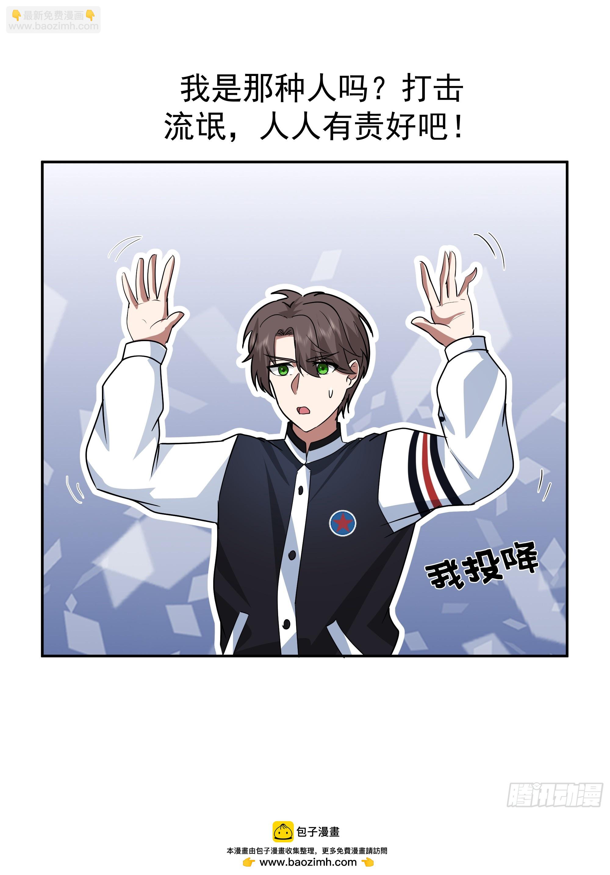 我真沒想重生啊 - 律所破局，佣金談判突生轉折(1/2) - 2