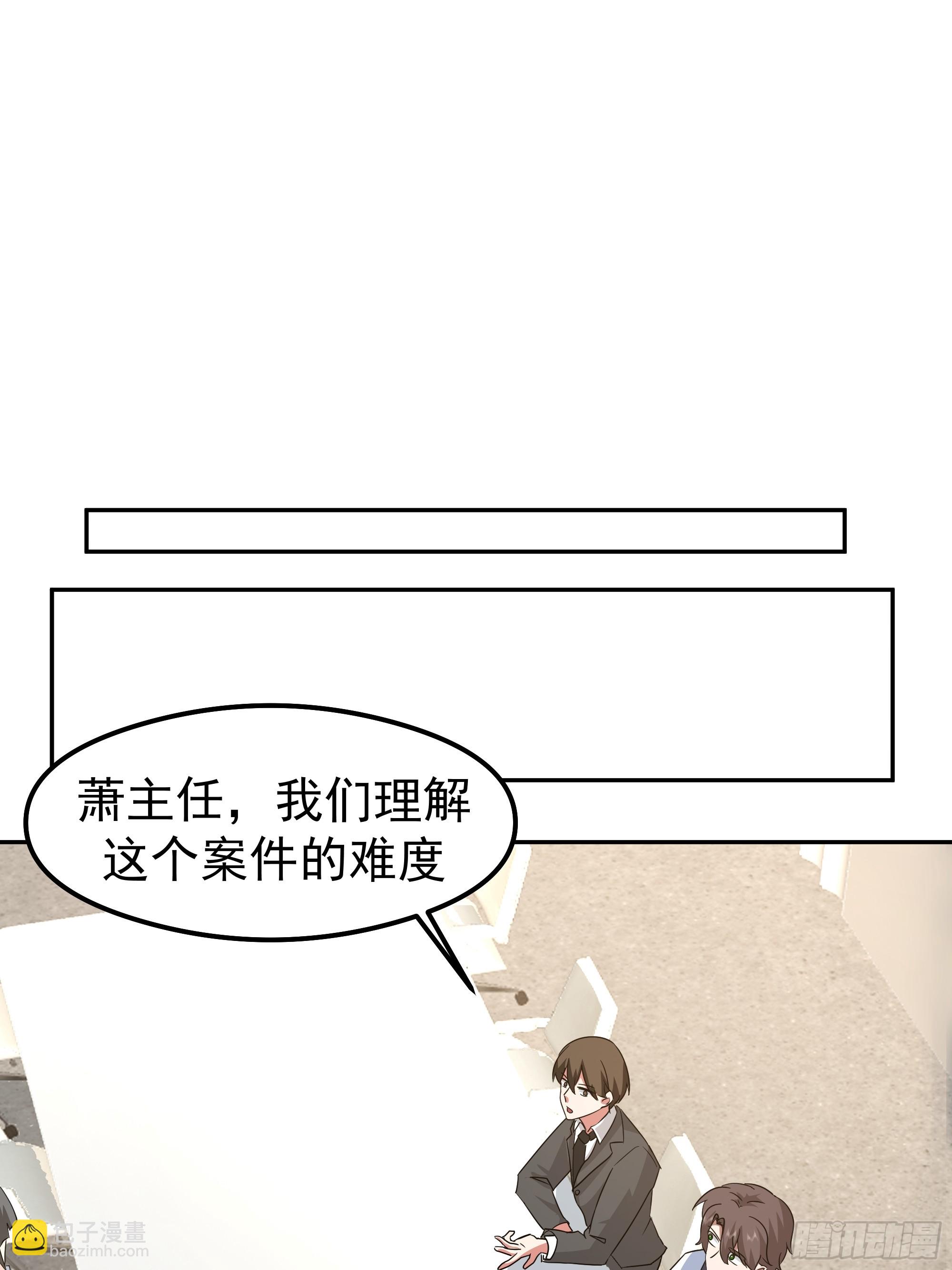 我真沒想重生啊 - 律所破局，佣金談判突生轉折(2/2) - 1