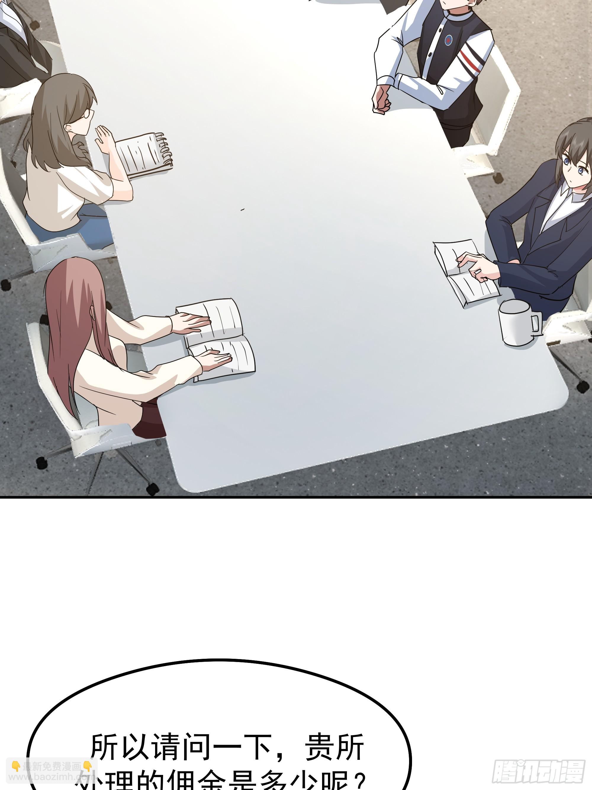 我真沒想重生啊 - 律所破局，佣金談判突生轉折(2/2) - 2