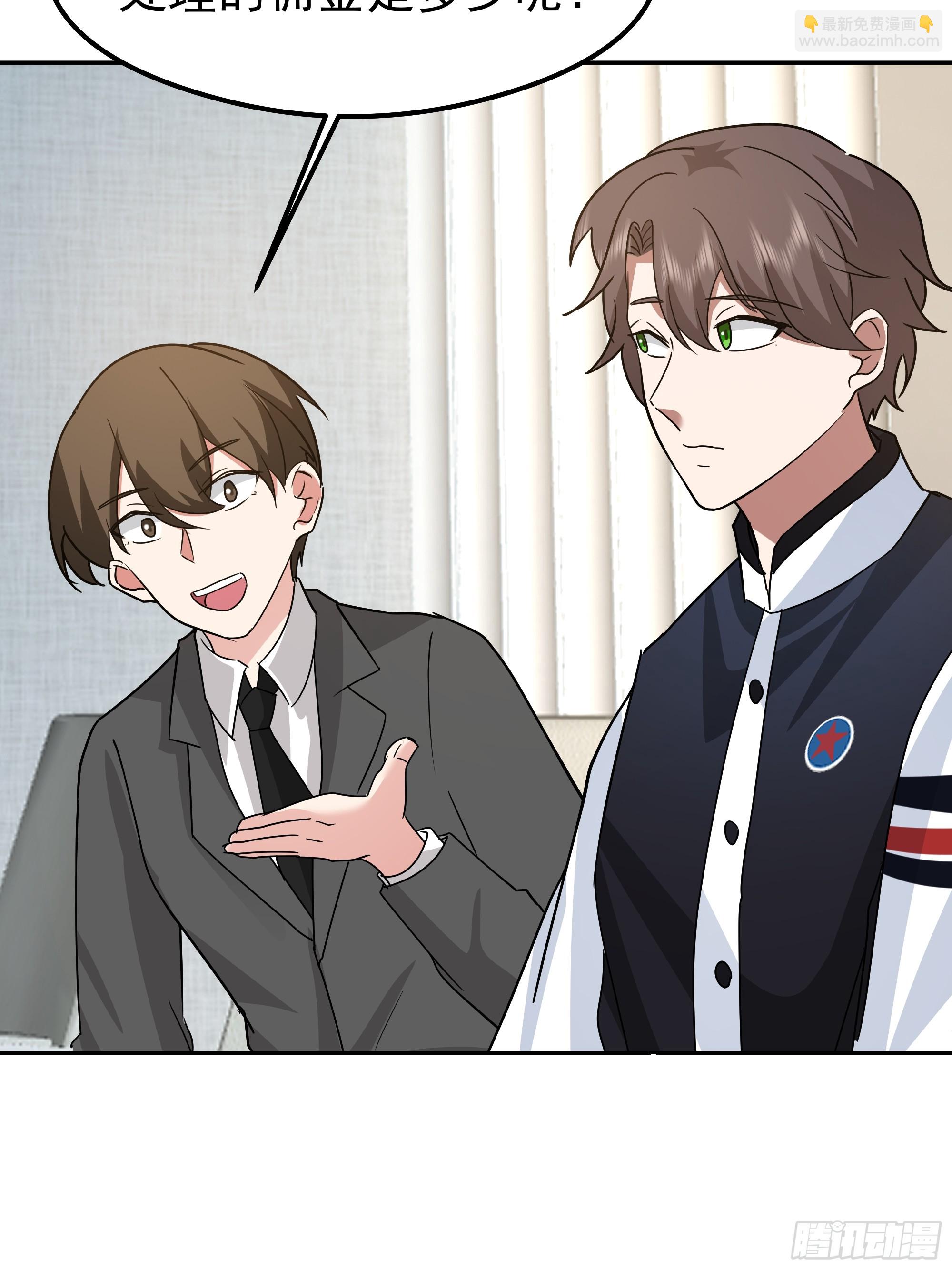 我真沒想重生啊 - 律所破局，佣金談判突生轉折(2/2) - 3