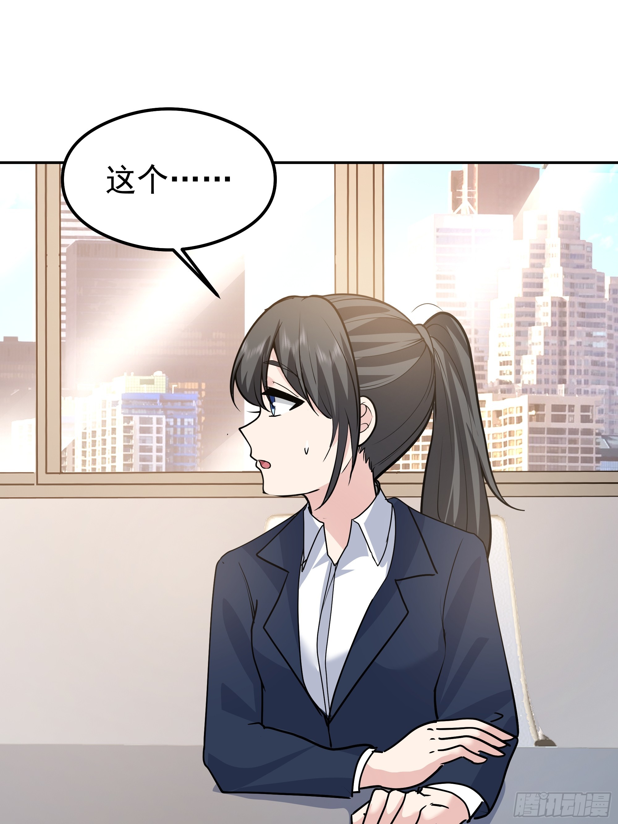 我真沒想重生啊 - 律所破局，佣金談判突生轉折(2/2) - 4