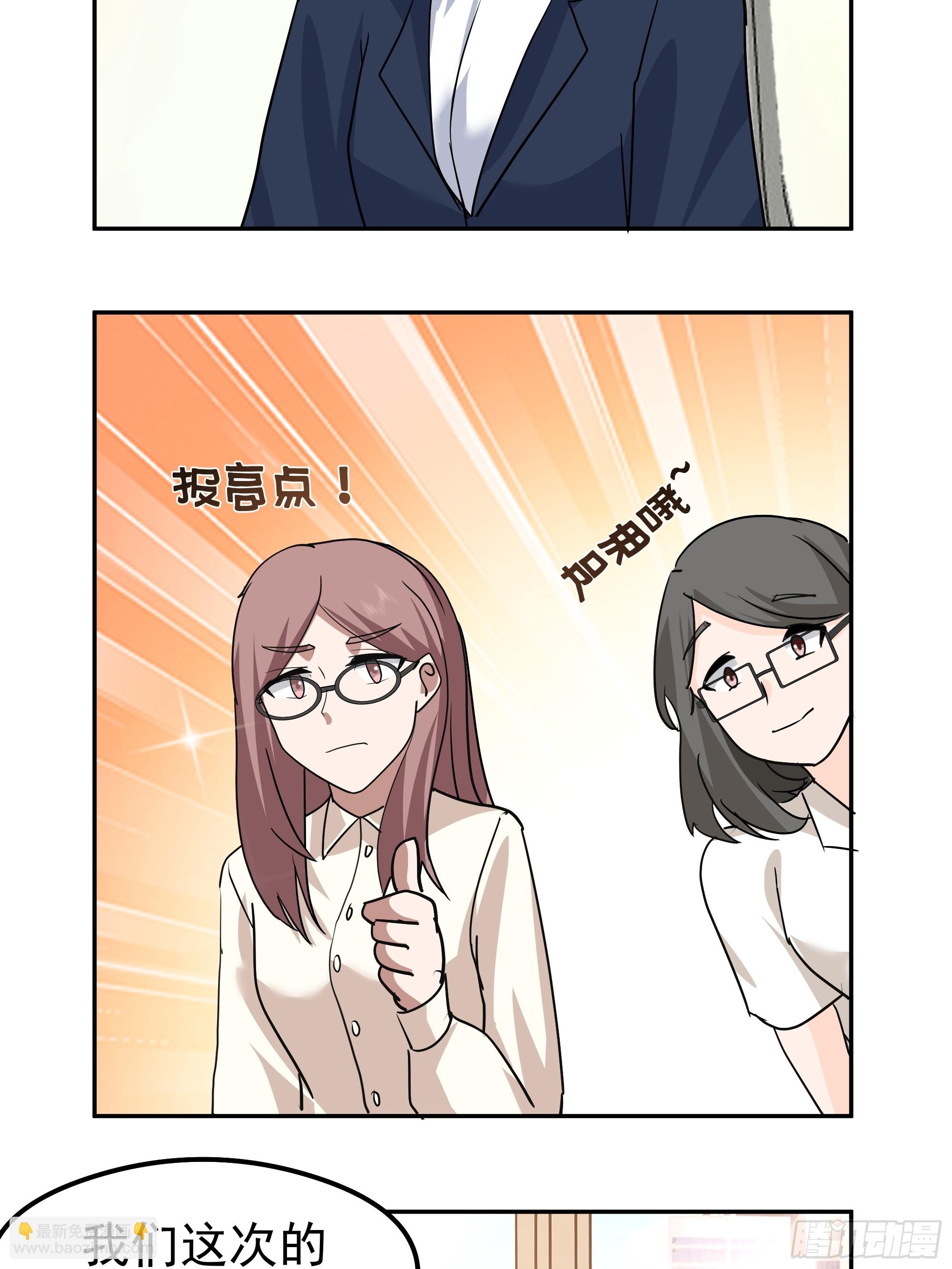 我真沒想重生啊 - 律所破局，佣金談判突生轉折(2/2) - 2