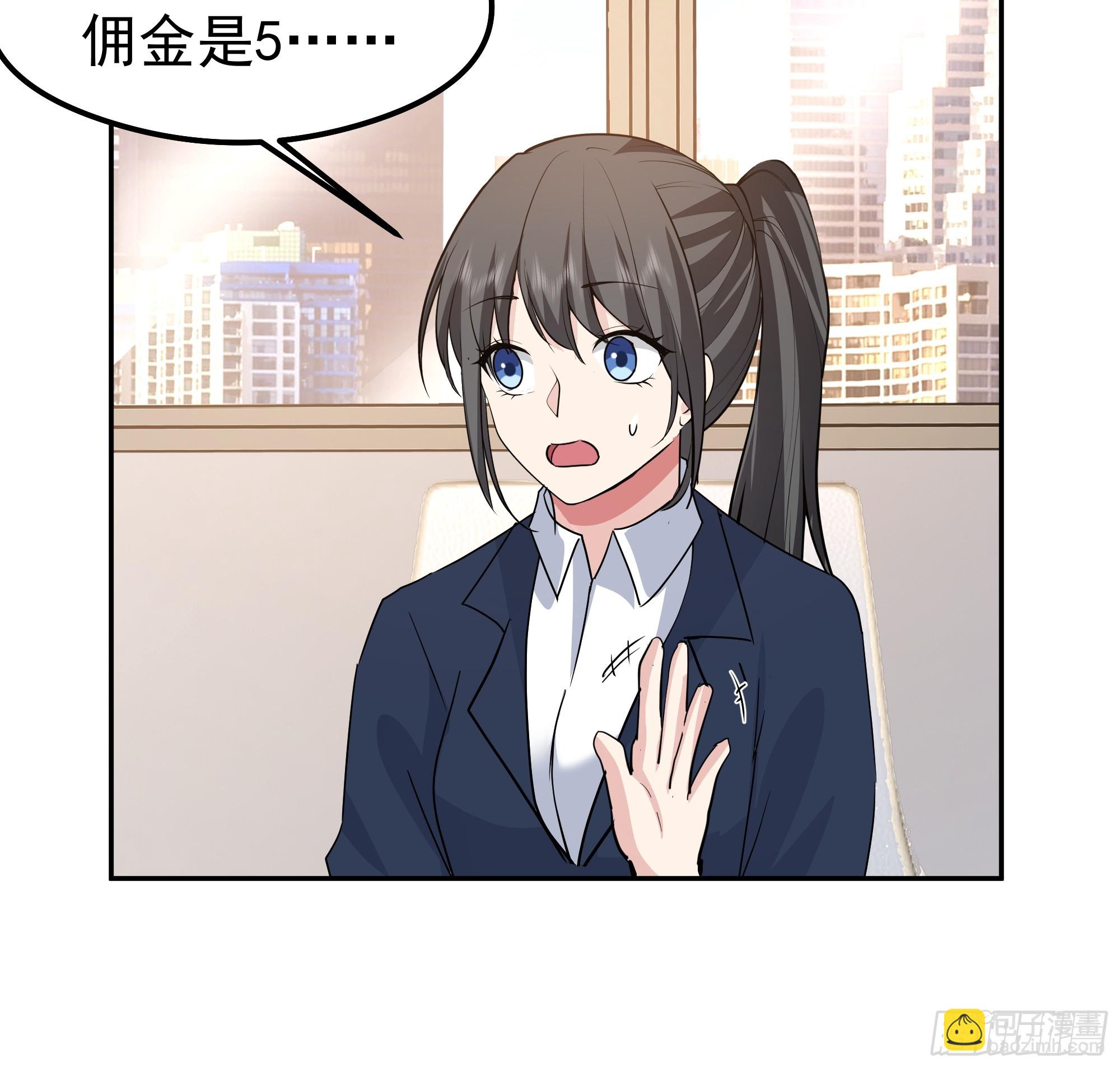 我真沒想重生啊 - 律所破局，佣金談判突生轉折(2/2) - 3