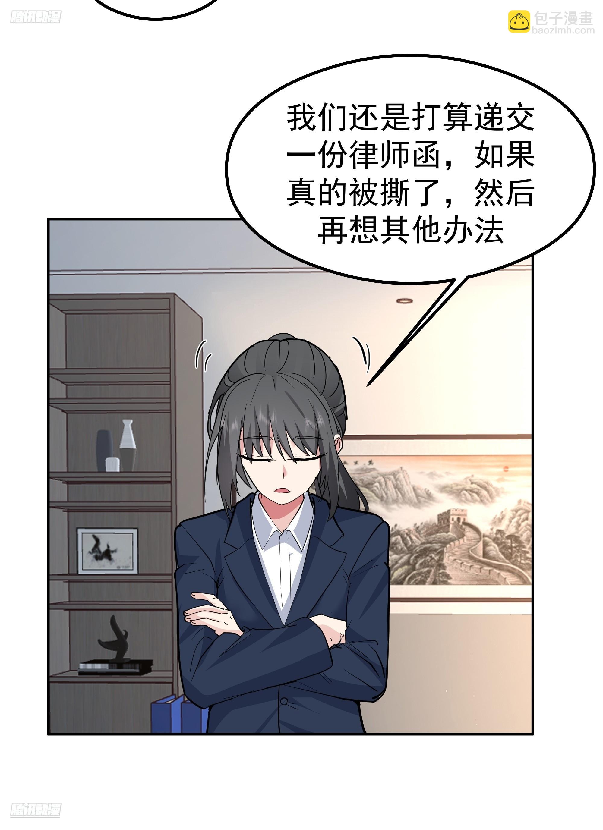 我真沒想重生啊 - 律所破局，佣金談判突生轉折(1/2) - 6