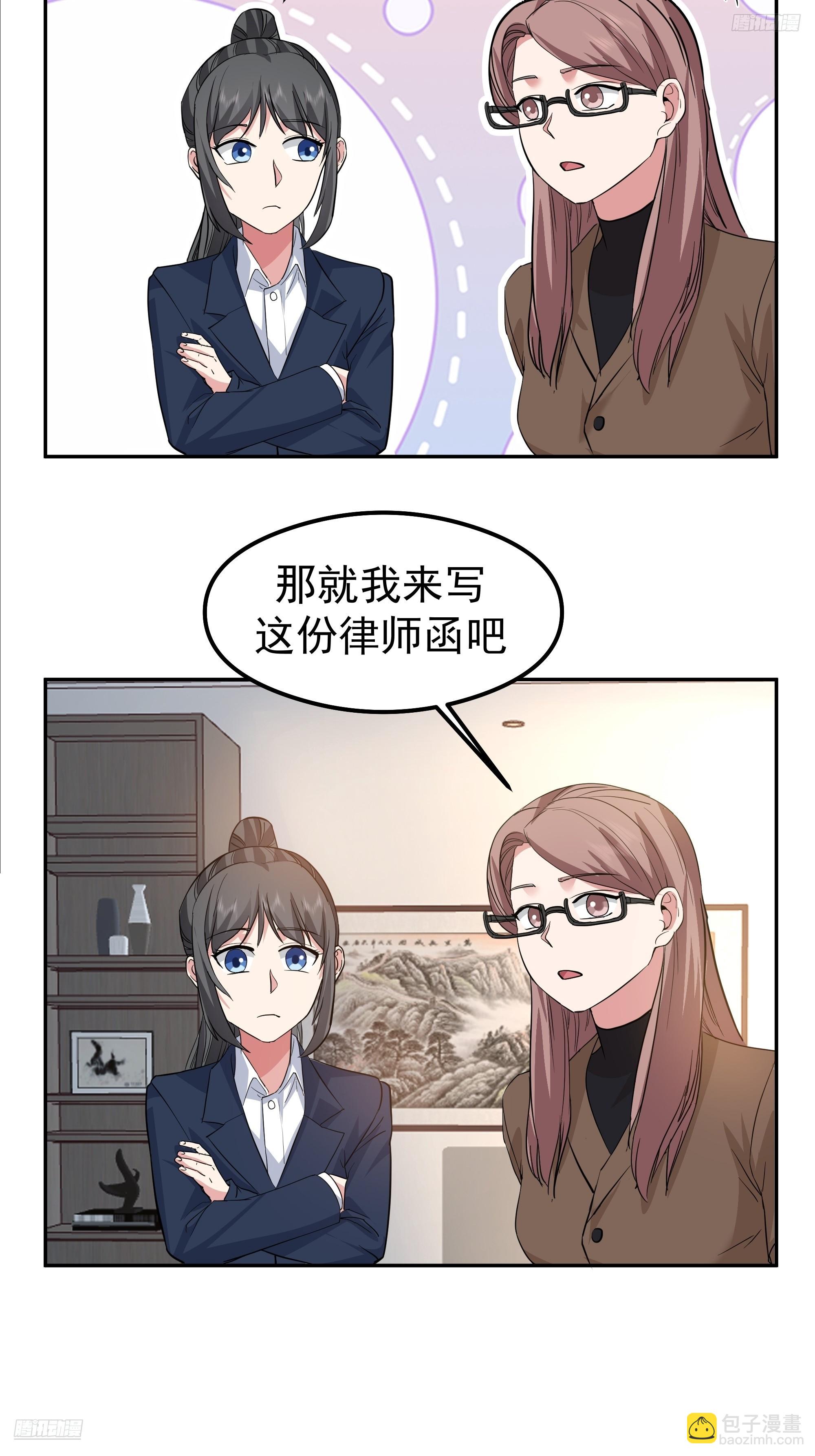 我真沒想重生啊 - 律所破局，佣金談判突生轉折(1/2) - 8