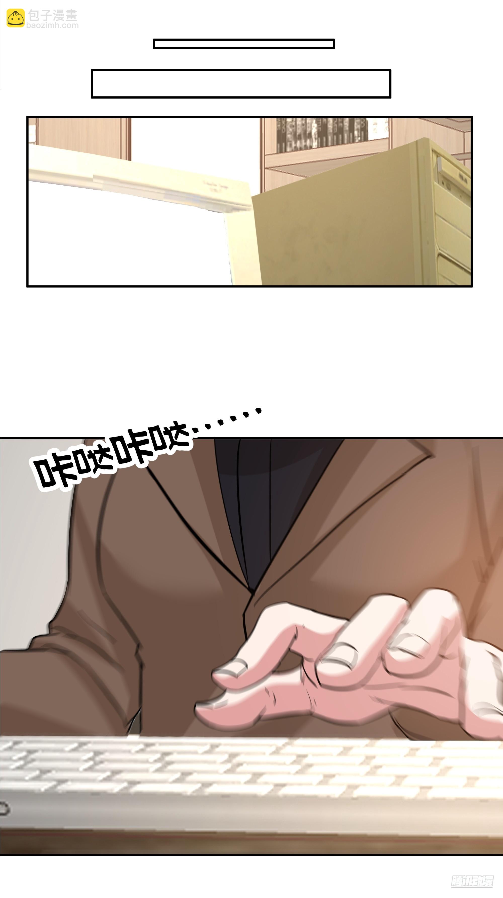 我真沒想重生啊 - 律所破局，佣金談判突生轉折(1/2) - 1