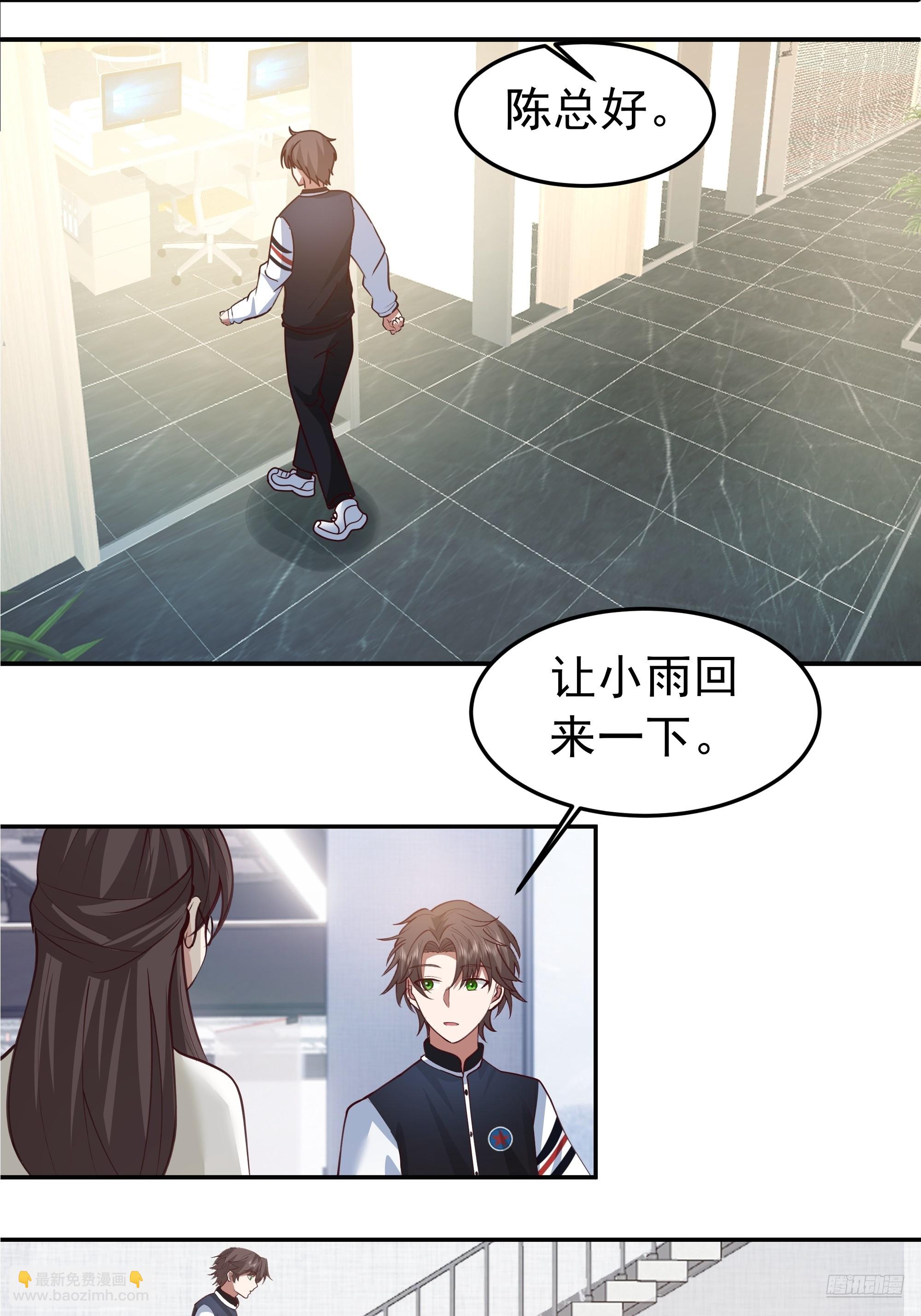 我真沒想重生啊 - 背鍋的任務，日常的餅 - 5