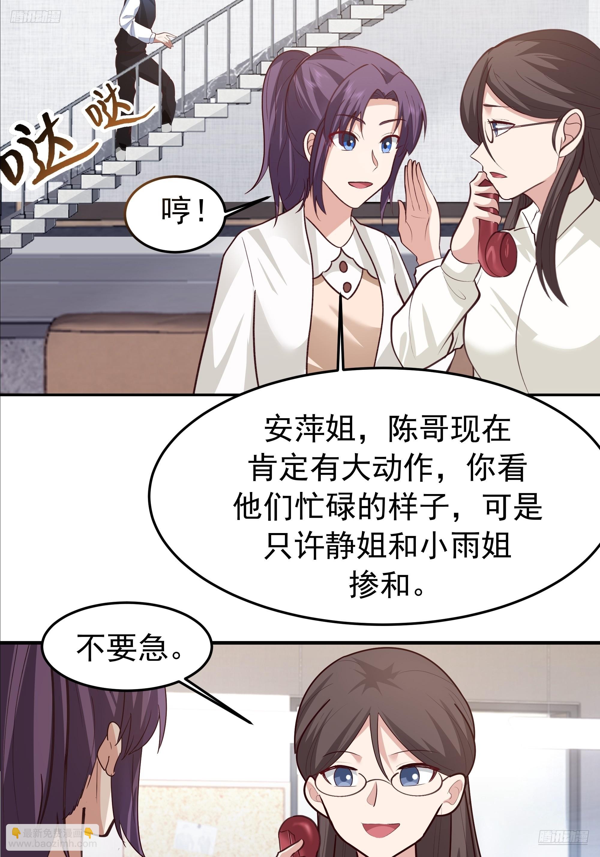 我真沒想重生啊 - 背鍋的任務，日常的餅 - 6