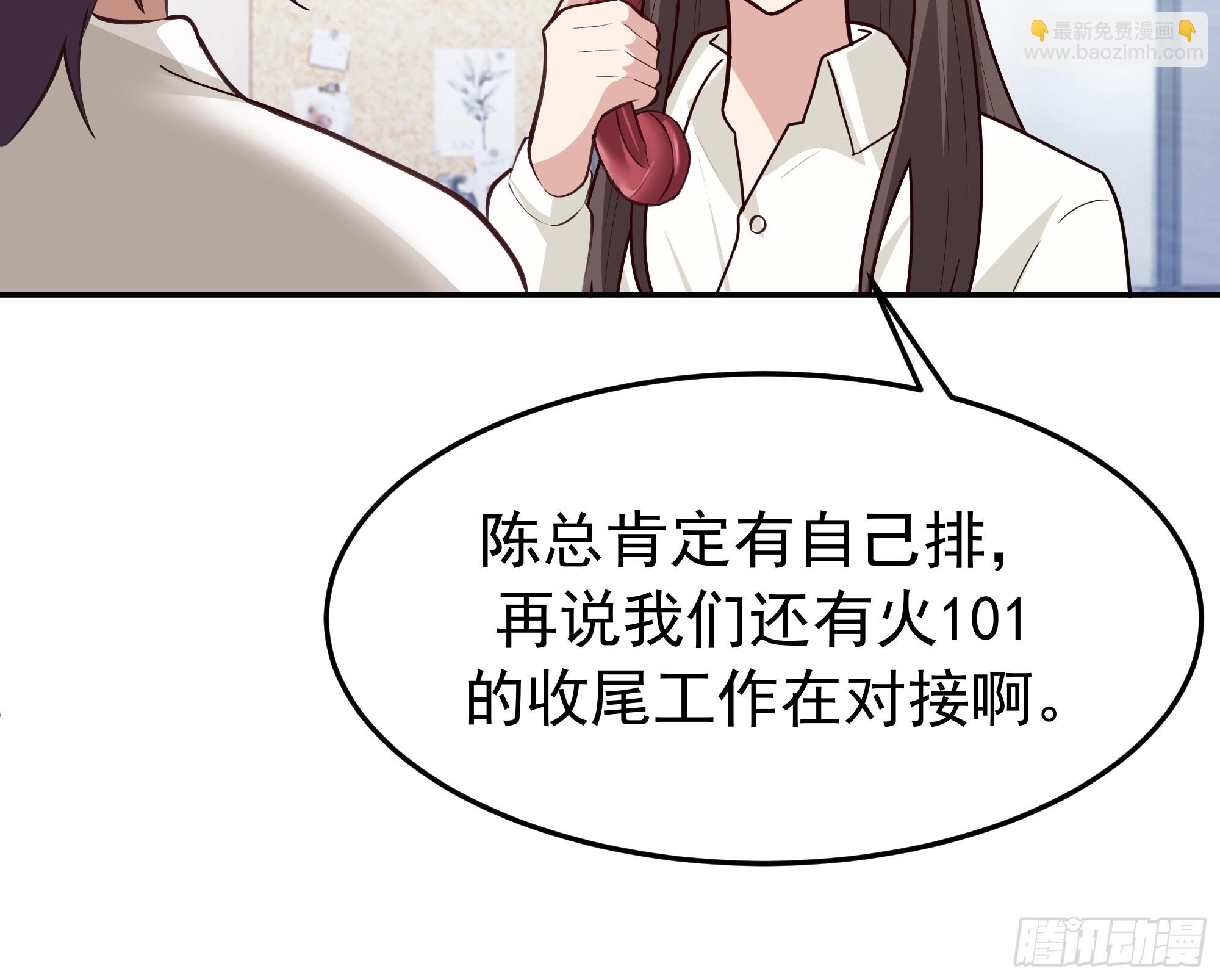 我真沒想重生啊 - 背鍋的任務，日常的餅 - 1