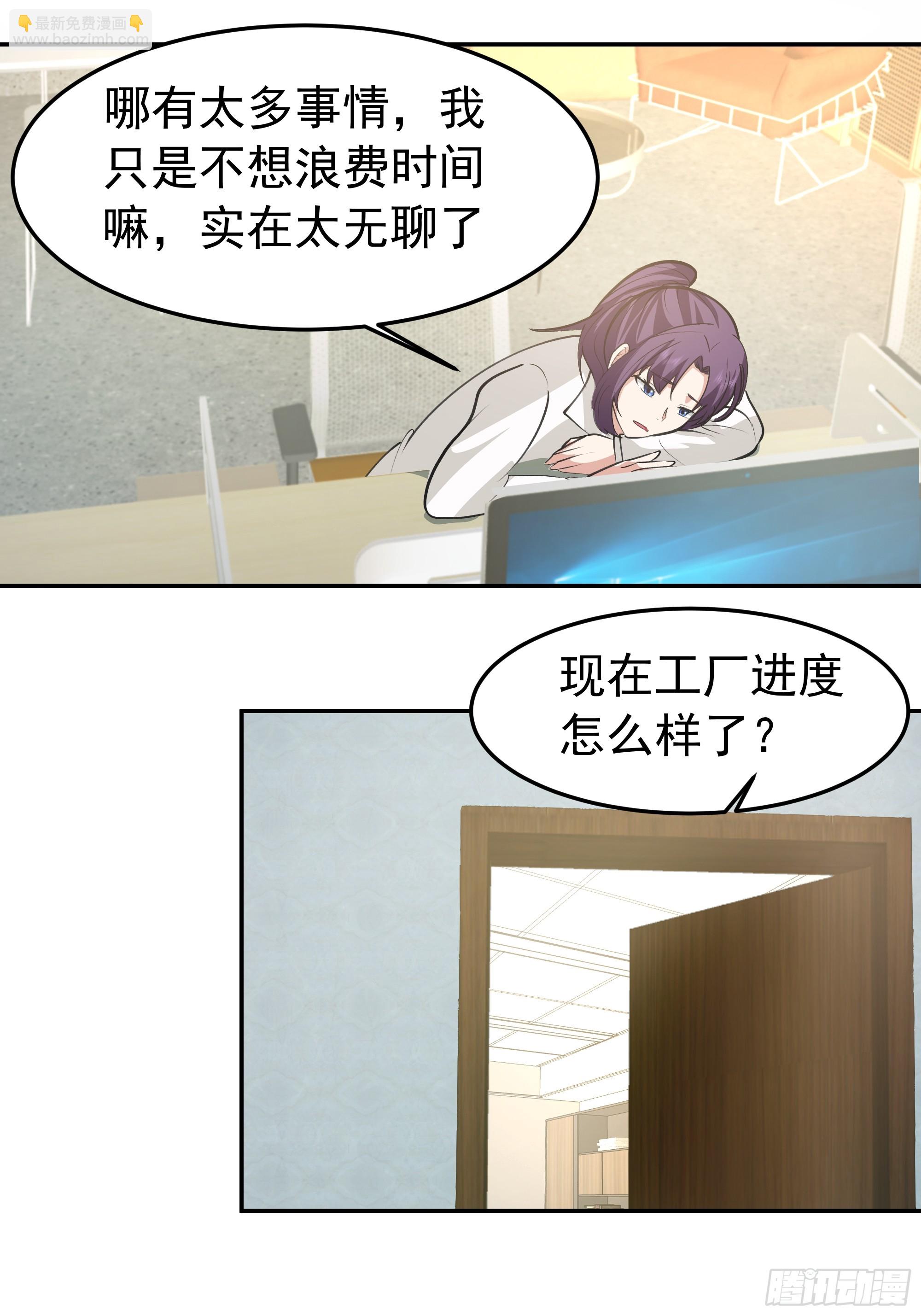 我真沒想重生啊 - 背鍋的任務，日常的餅 - 2