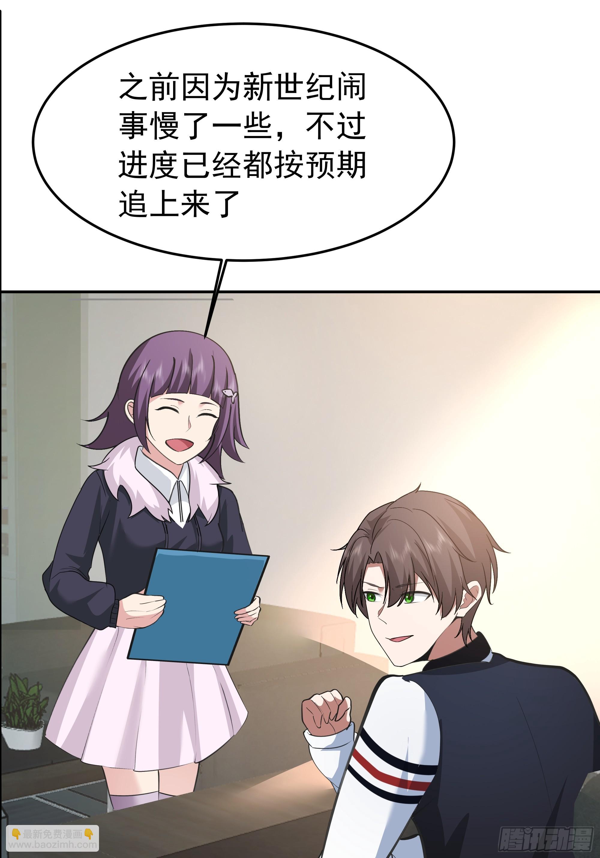 我真沒想重生啊 - 背鍋的任務，日常的餅 - 3