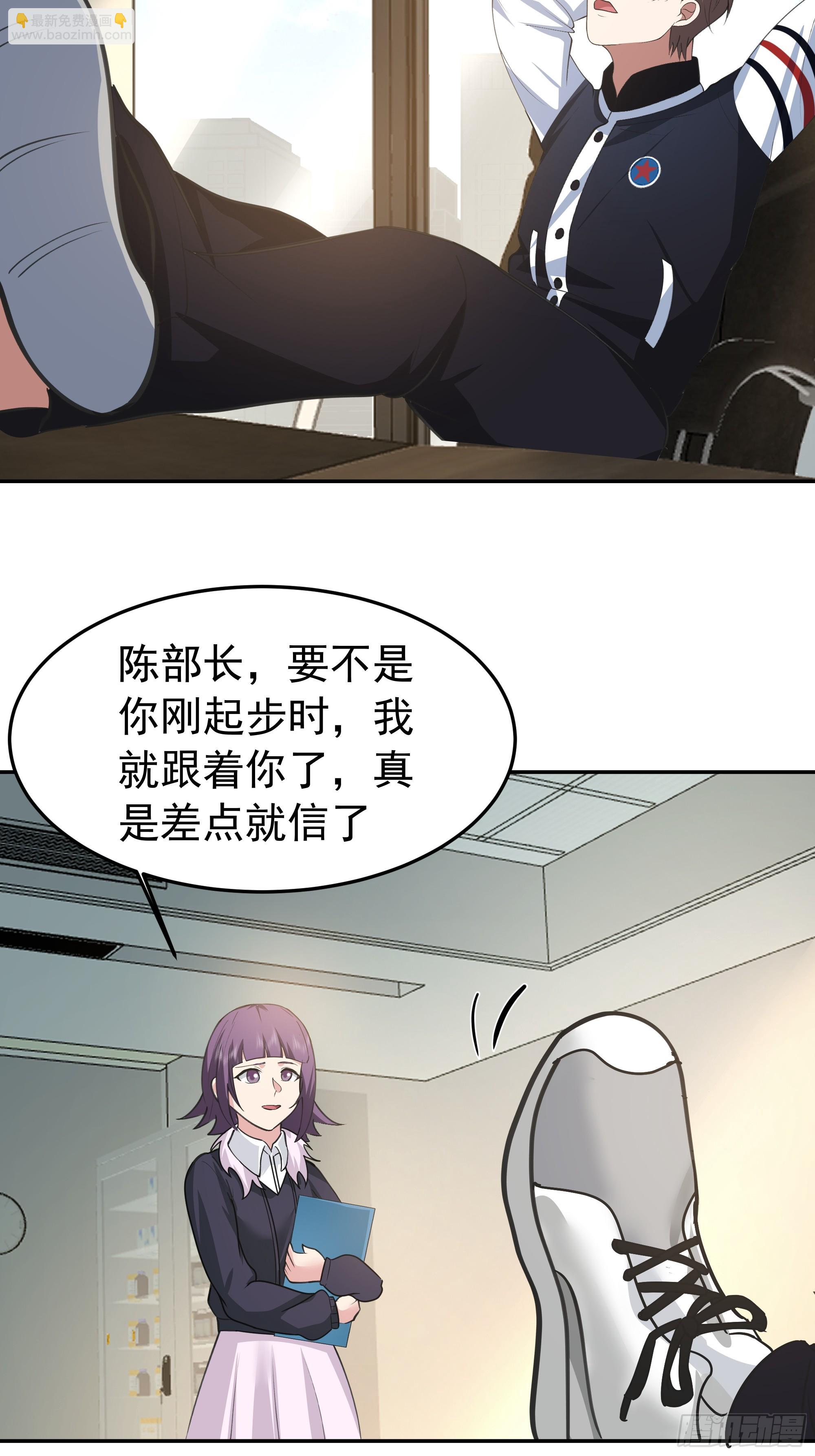 我真沒想重生啊 - 背鍋的任務，日常的餅 - 1