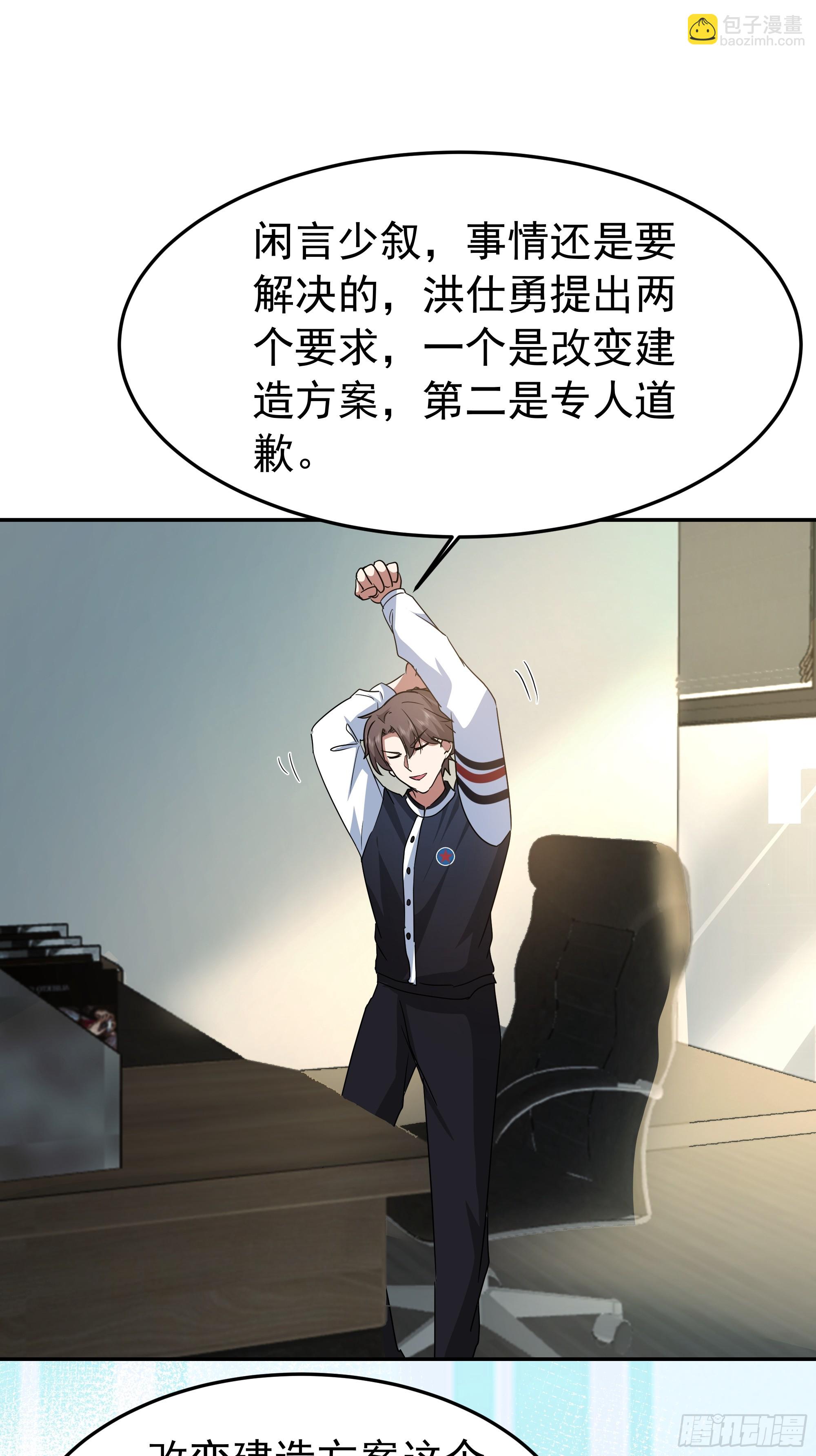 我真沒想重生啊 - 背鍋的任務，日常的餅 - 2