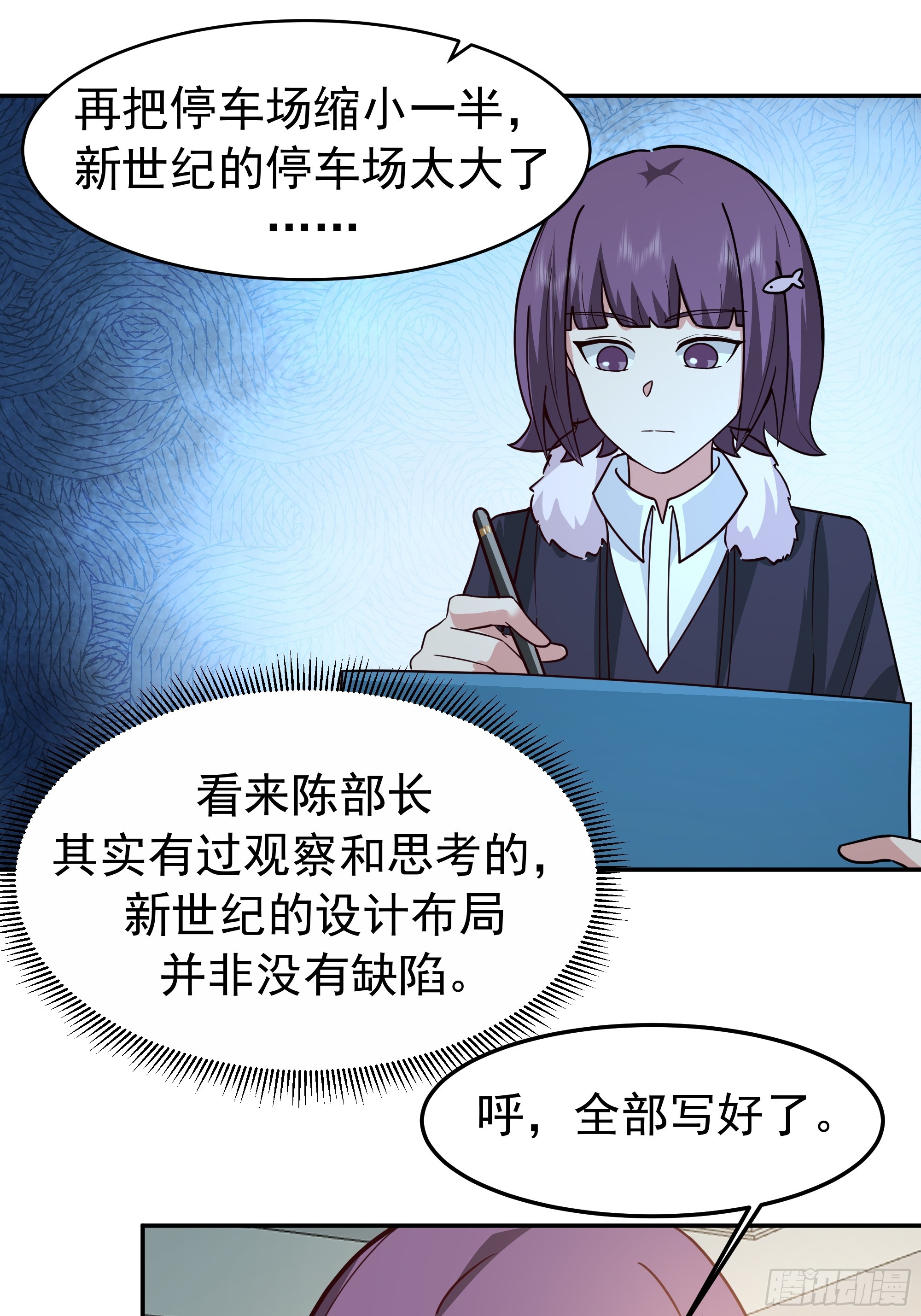 我真沒想重生啊 - 背鍋的任務，日常的餅 - 4