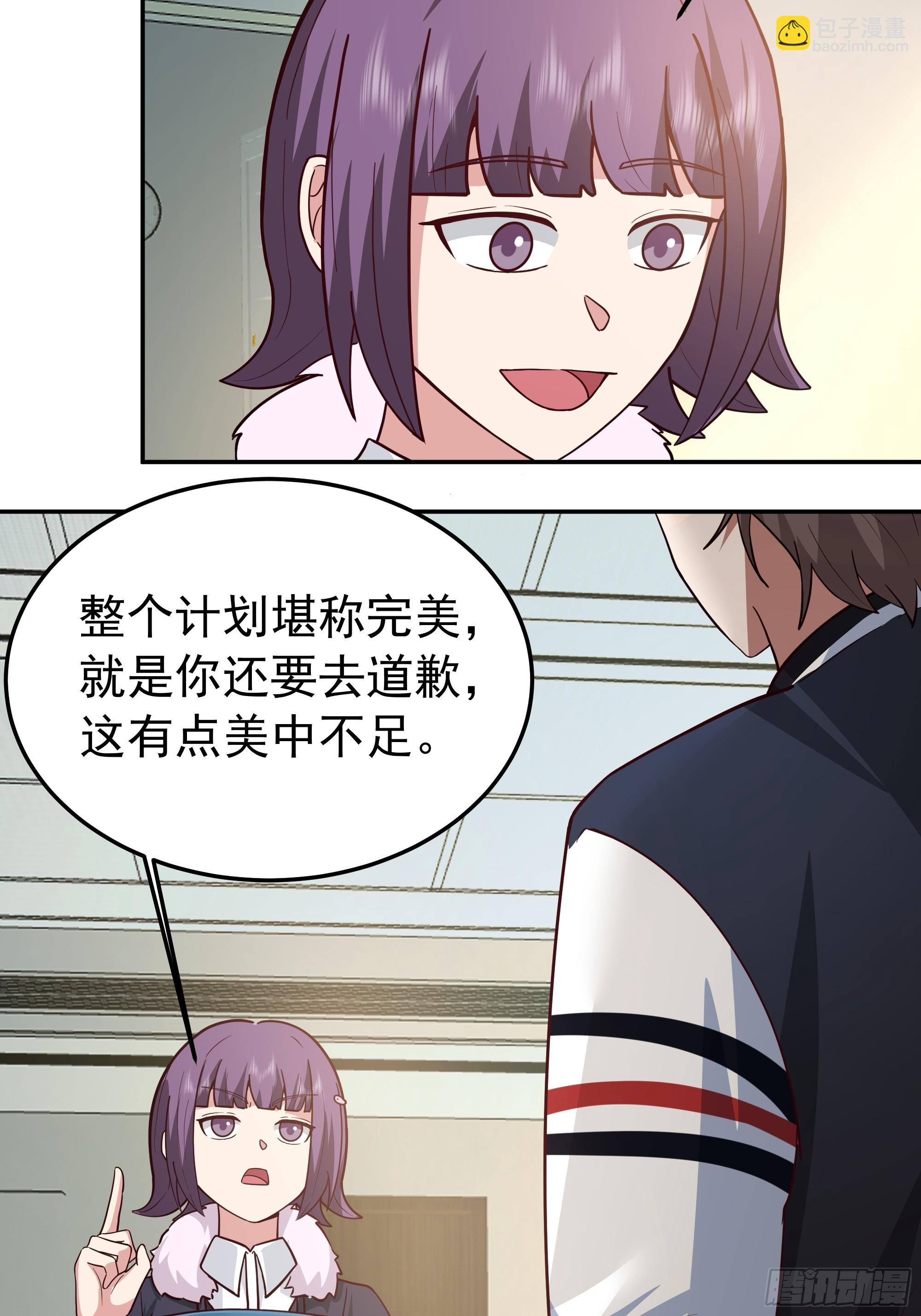 我真沒想重生啊 - 背鍋的任務，日常的餅 - 5