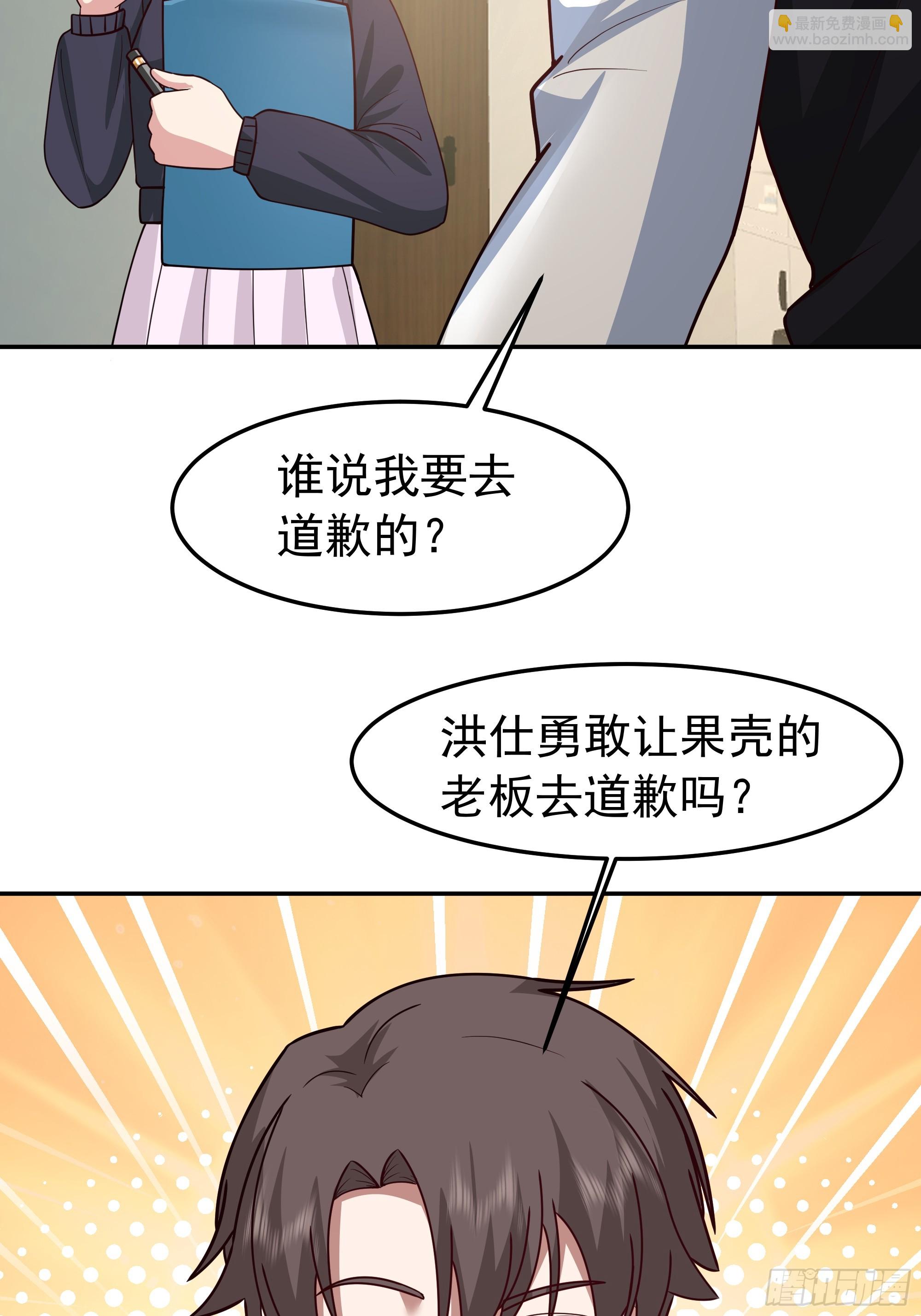 我真沒想重生啊 - 背鍋的任務，日常的餅 - 6