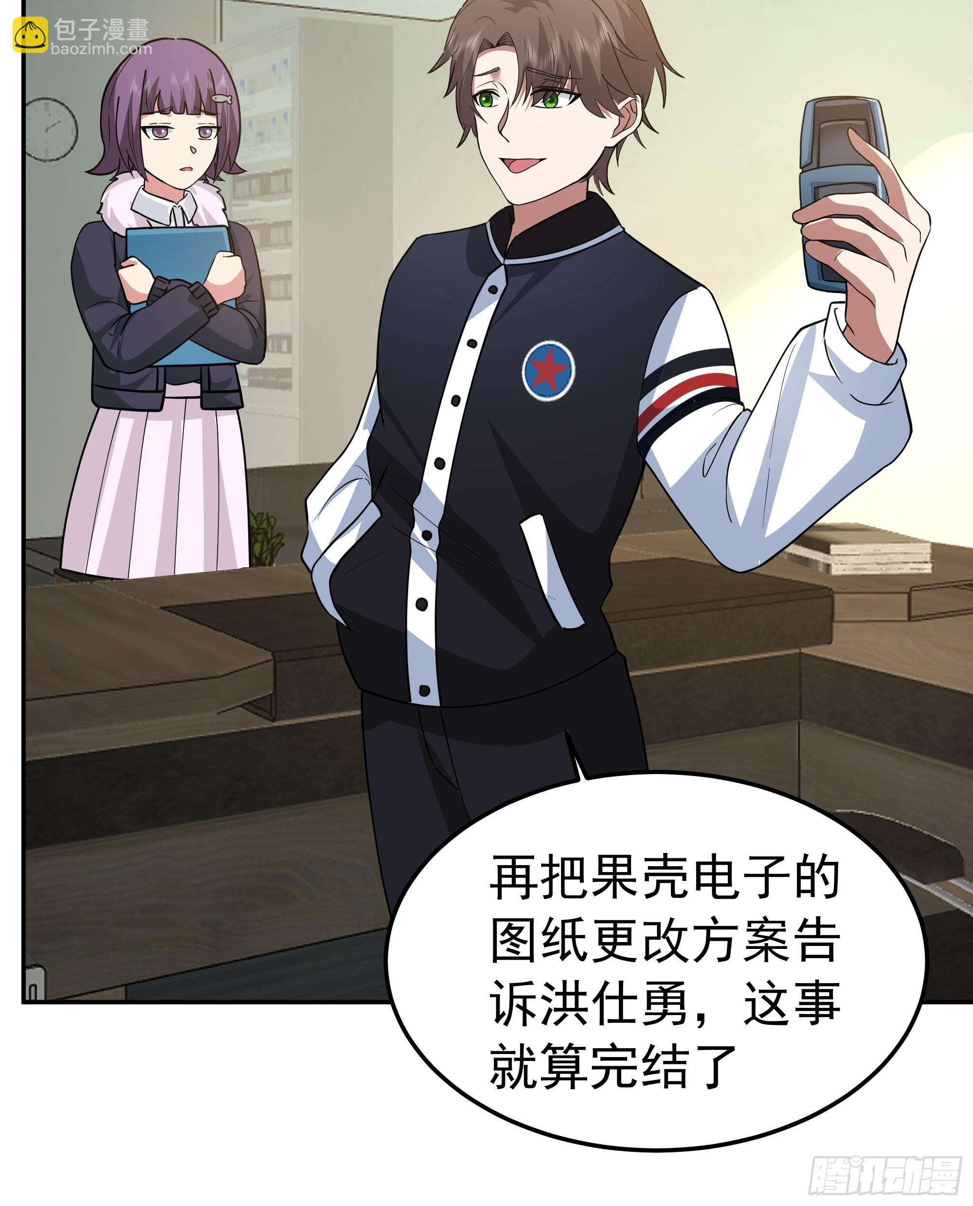 我真沒想重生啊 - 背鍋的任務，日常的餅 - 5