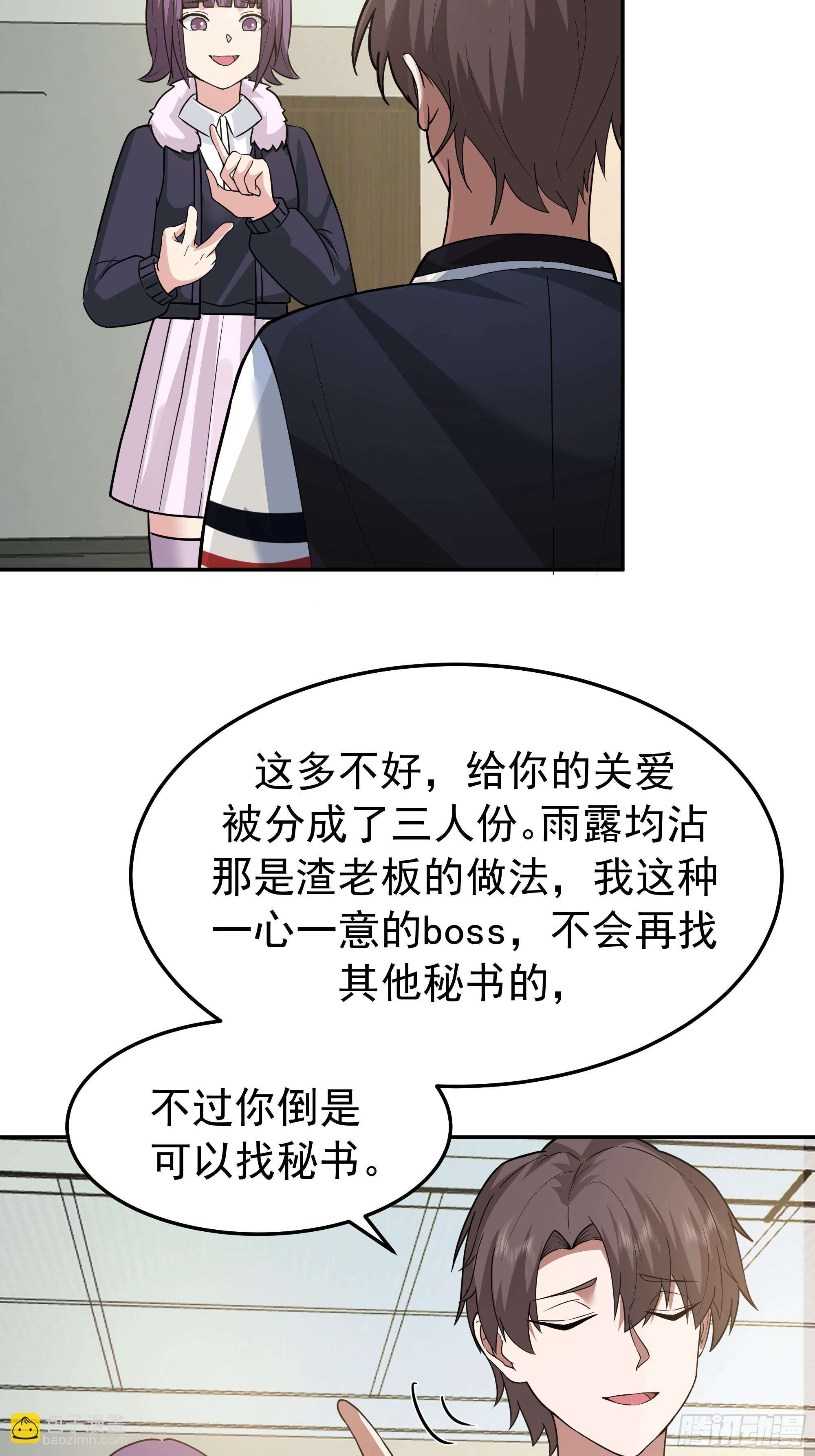 我真沒想重生啊 - 背鍋的任務，日常的餅 - 1