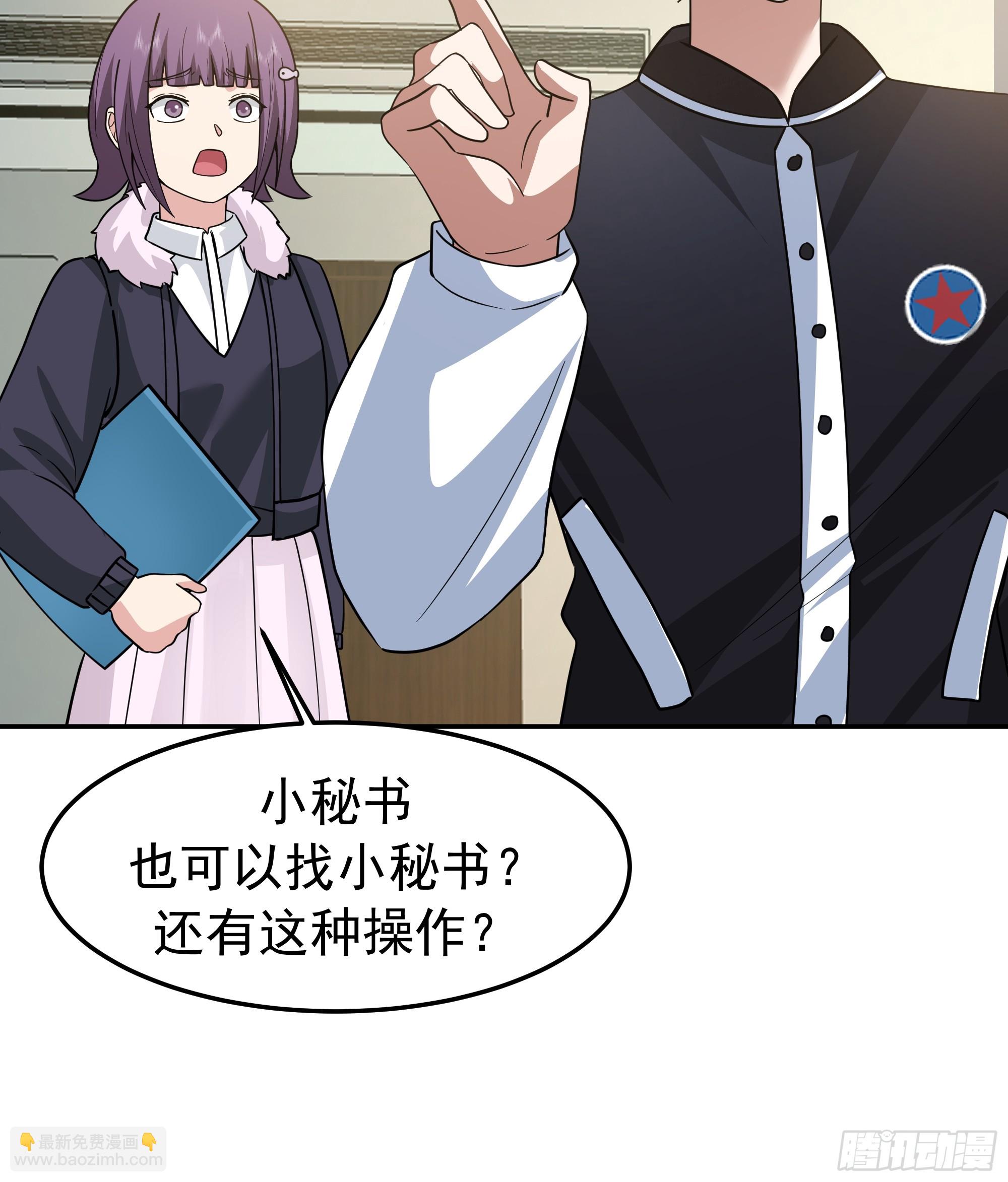 我真沒想重生啊 - 背鍋的任務，日常的餅 - 2