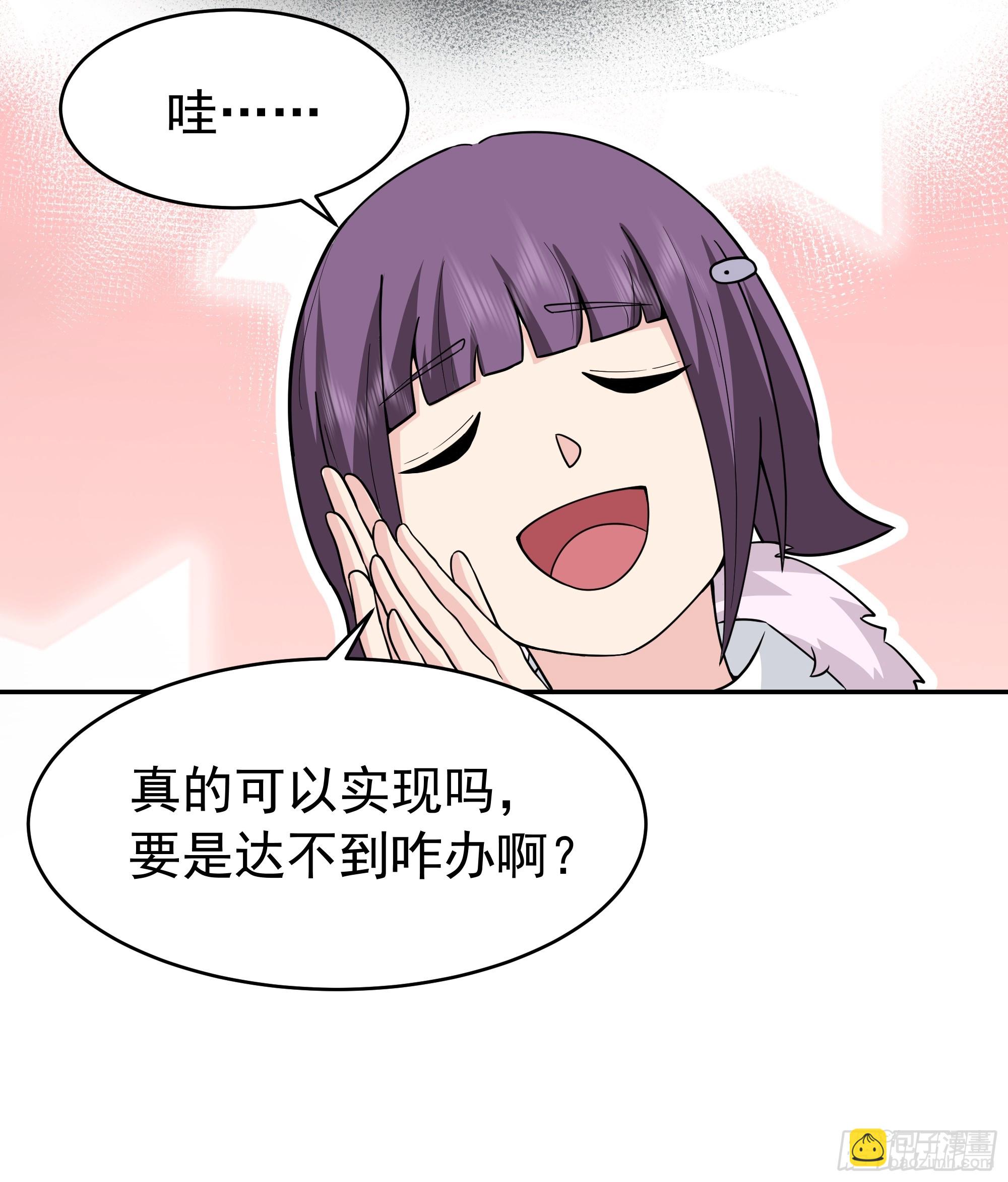 我真沒想重生啊 - 背鍋的任務，日常的餅 - 5