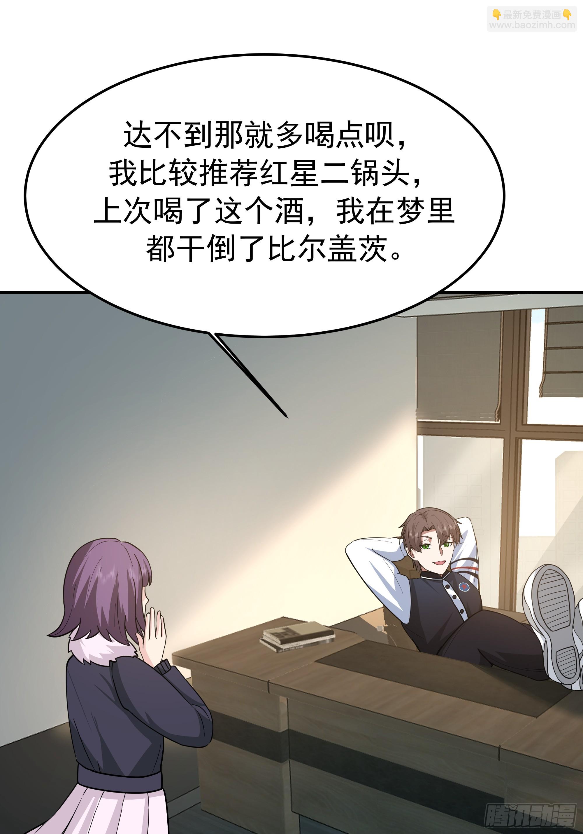 我真沒想重生啊 - 背鍋的任務，日常的餅 - 6