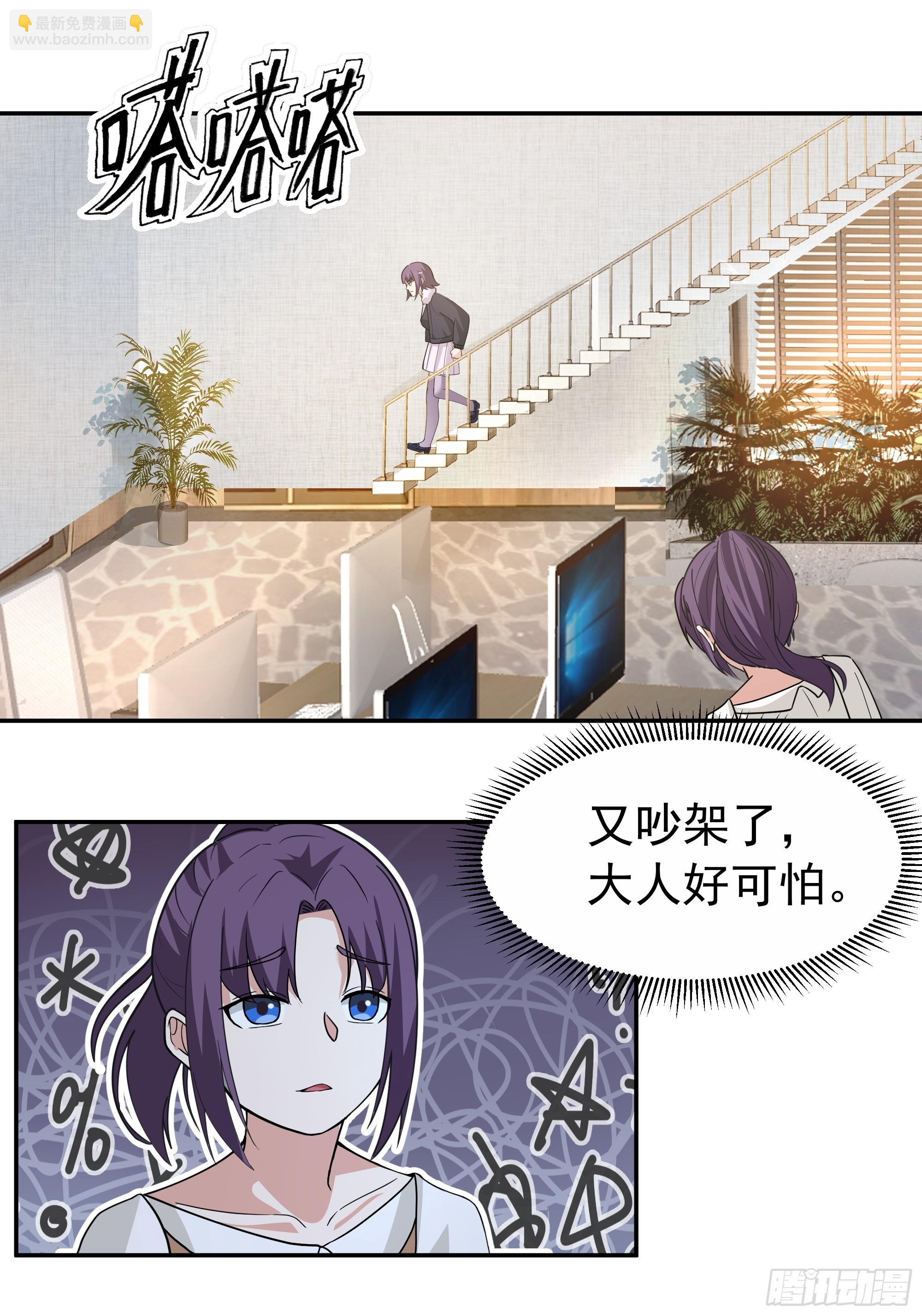 我真沒想重生啊 - 背鍋的任務，日常的餅 - 3