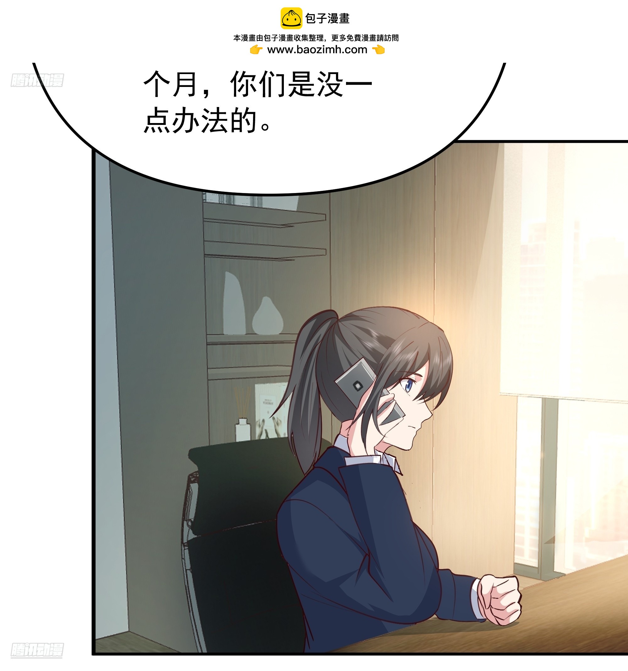 我真沒想重生啊 - 背鍋的任務，日常的餅 - 4