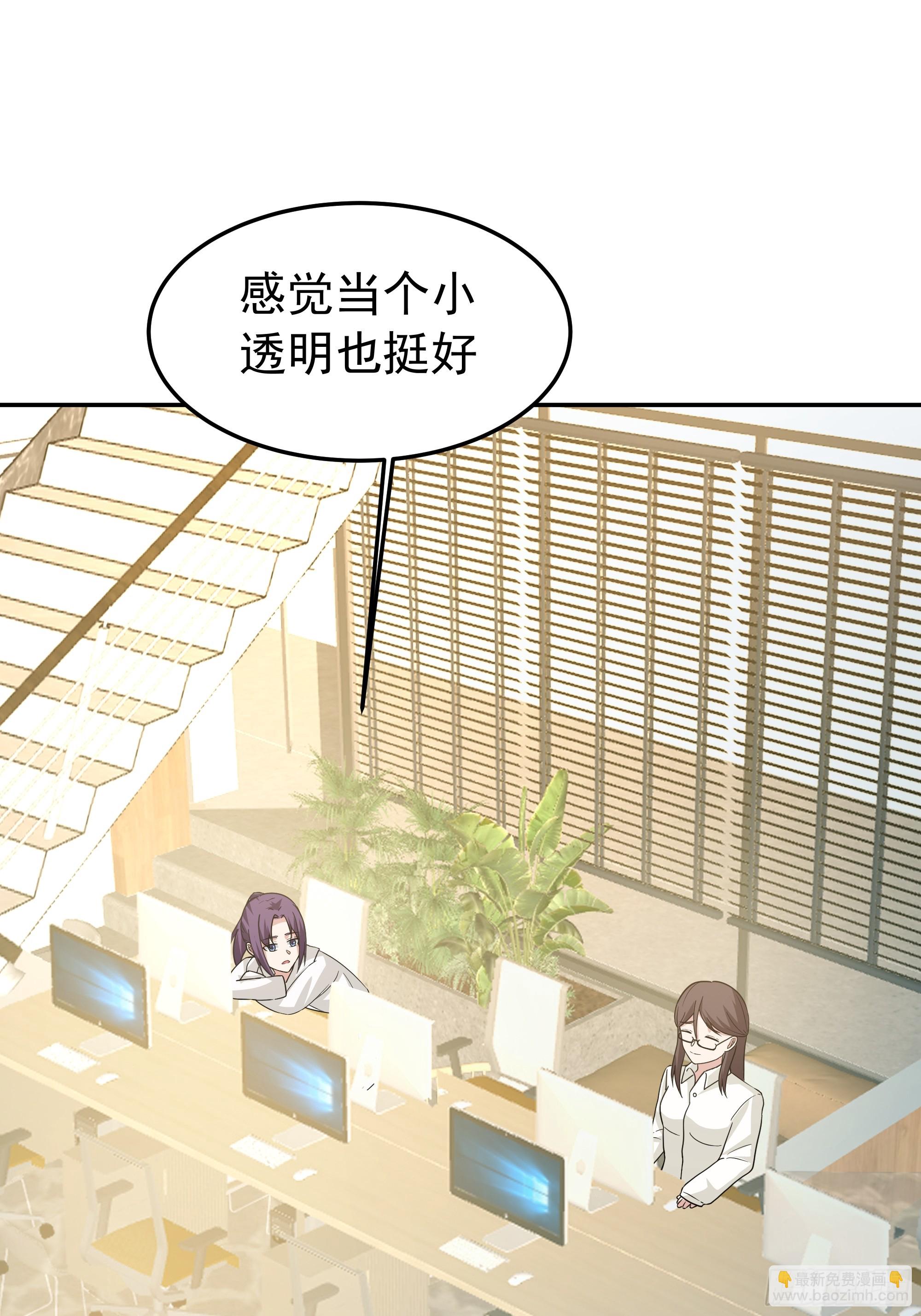 我真沒想重生啊 - 背鍋的任務，日常的餅 - 4