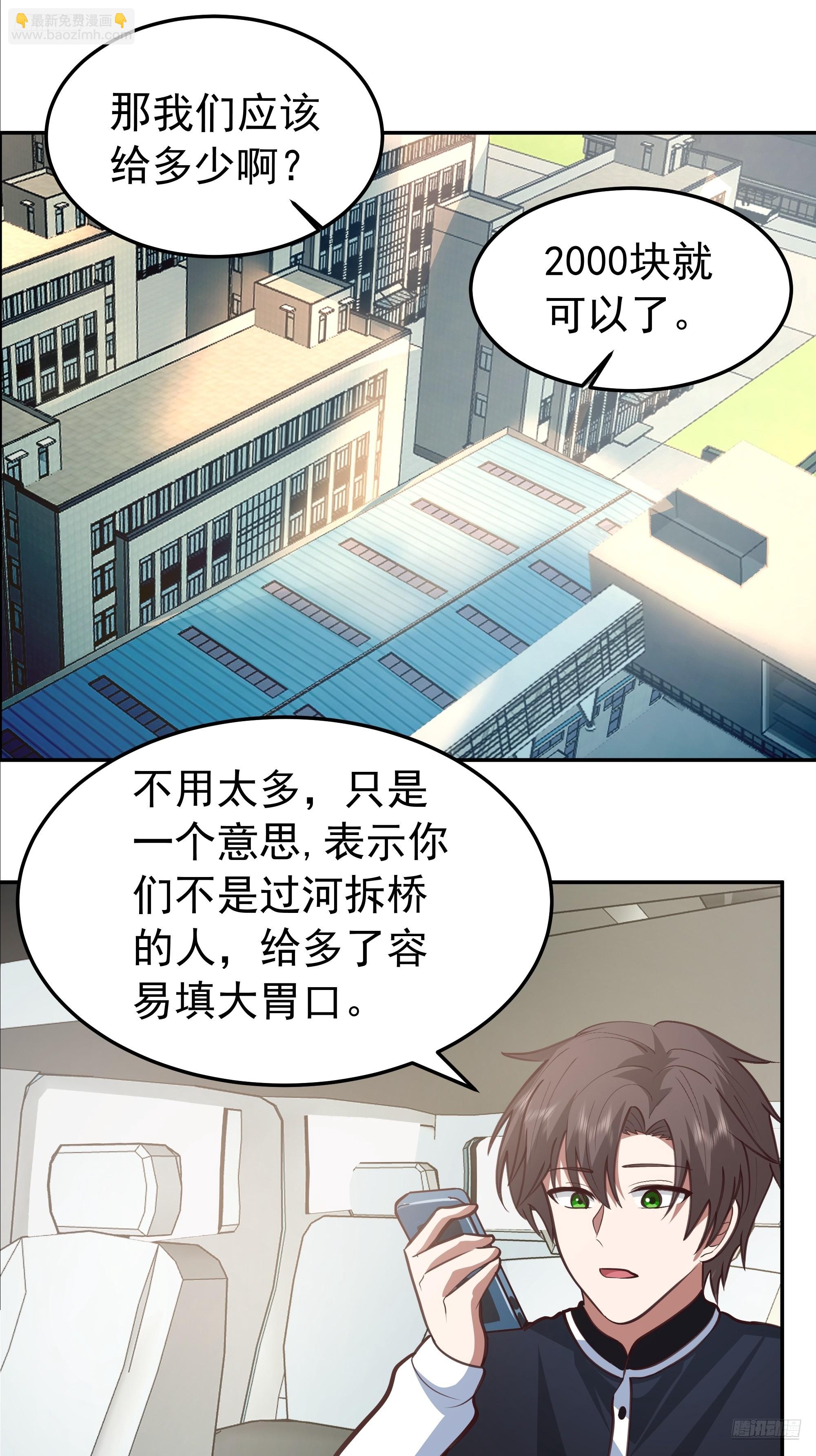 我真沒想重生啊 - 背鍋的任務，日常的餅 - 5