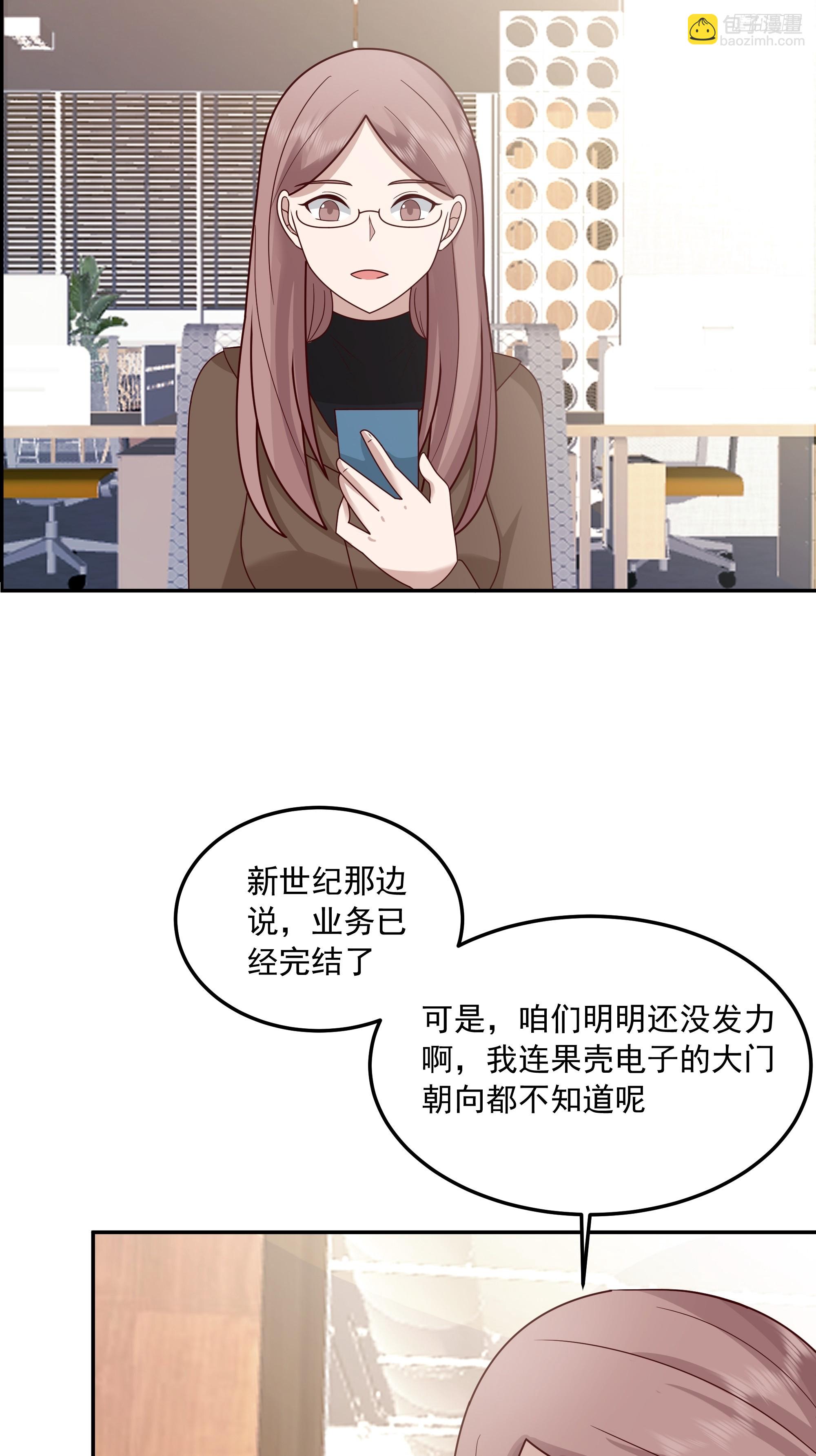 我真沒想重生啊 - 容升律所衆人困惑 “未發力” - 3