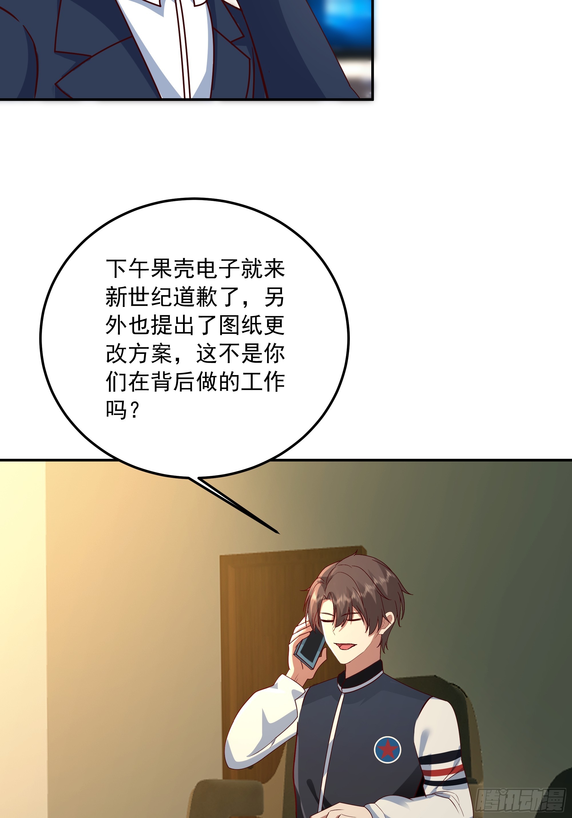 我真沒想重生啊 - 容升律所衆人困惑 “未發力” - 7