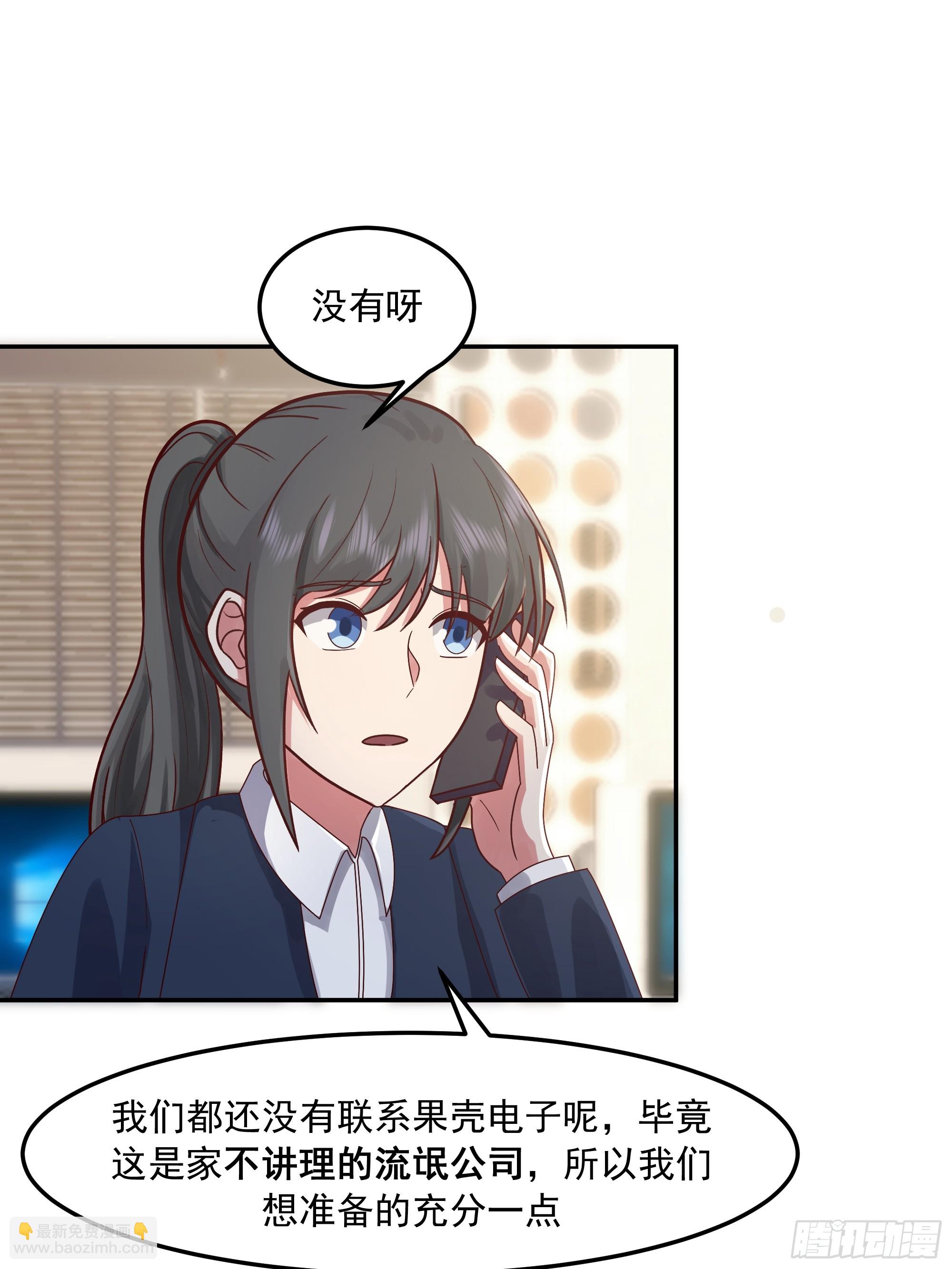 我真沒想重生啊 - 容升律所衆人困惑 “未發力” - 2