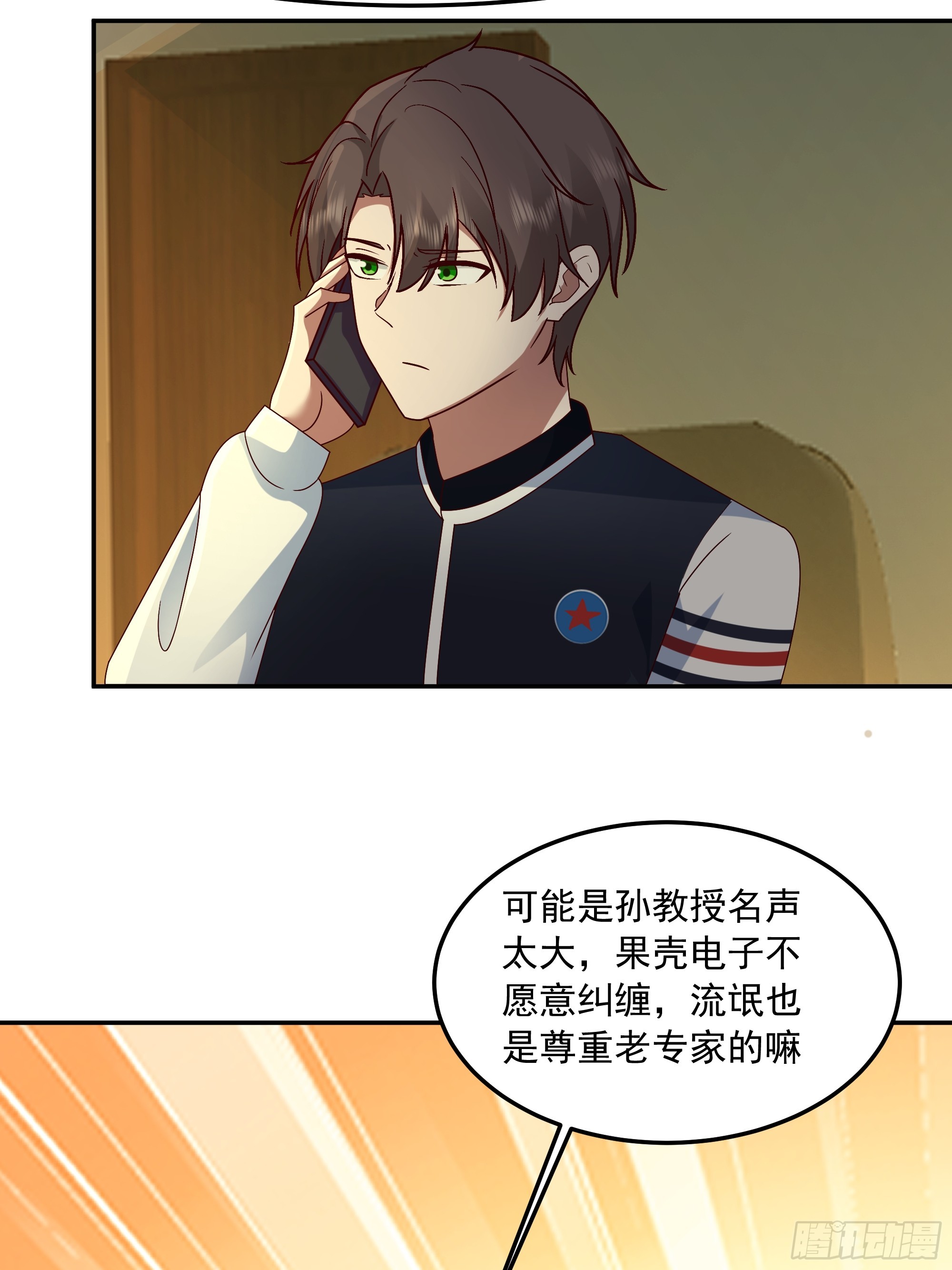 我真沒想重生啊 - 容升律所衆人困惑 “未發力” - 3