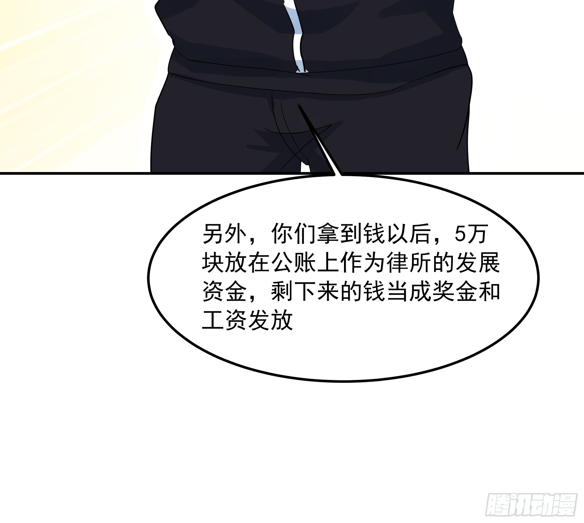 我真沒想重生啊 - 容升律所衆人困惑 “未發力” - 5