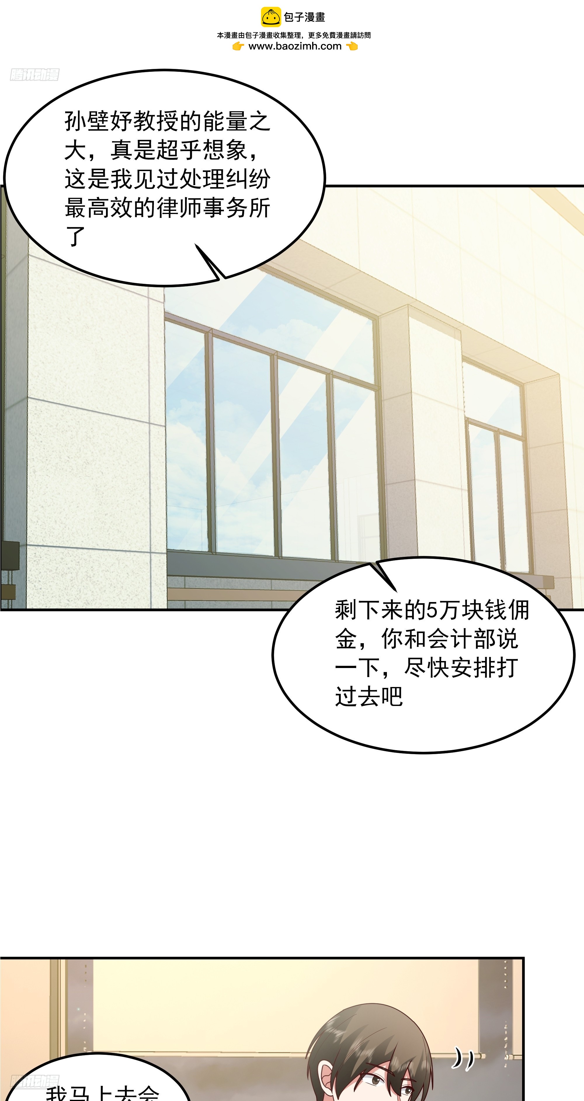 我真沒想重生啊 - 容升律所衆人困惑 “未發力” - 2