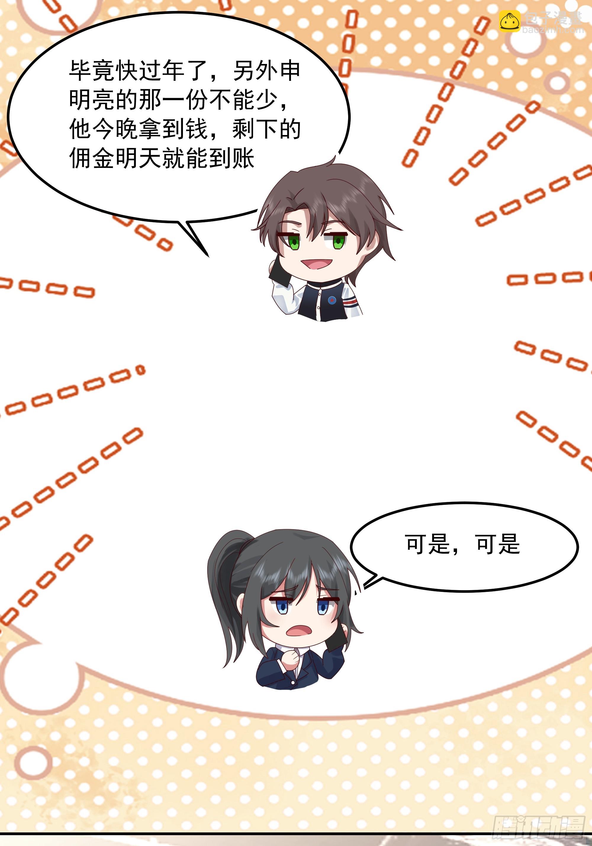 我真沒想重生啊 - 容升律所衆人困惑 “未發力” - 6