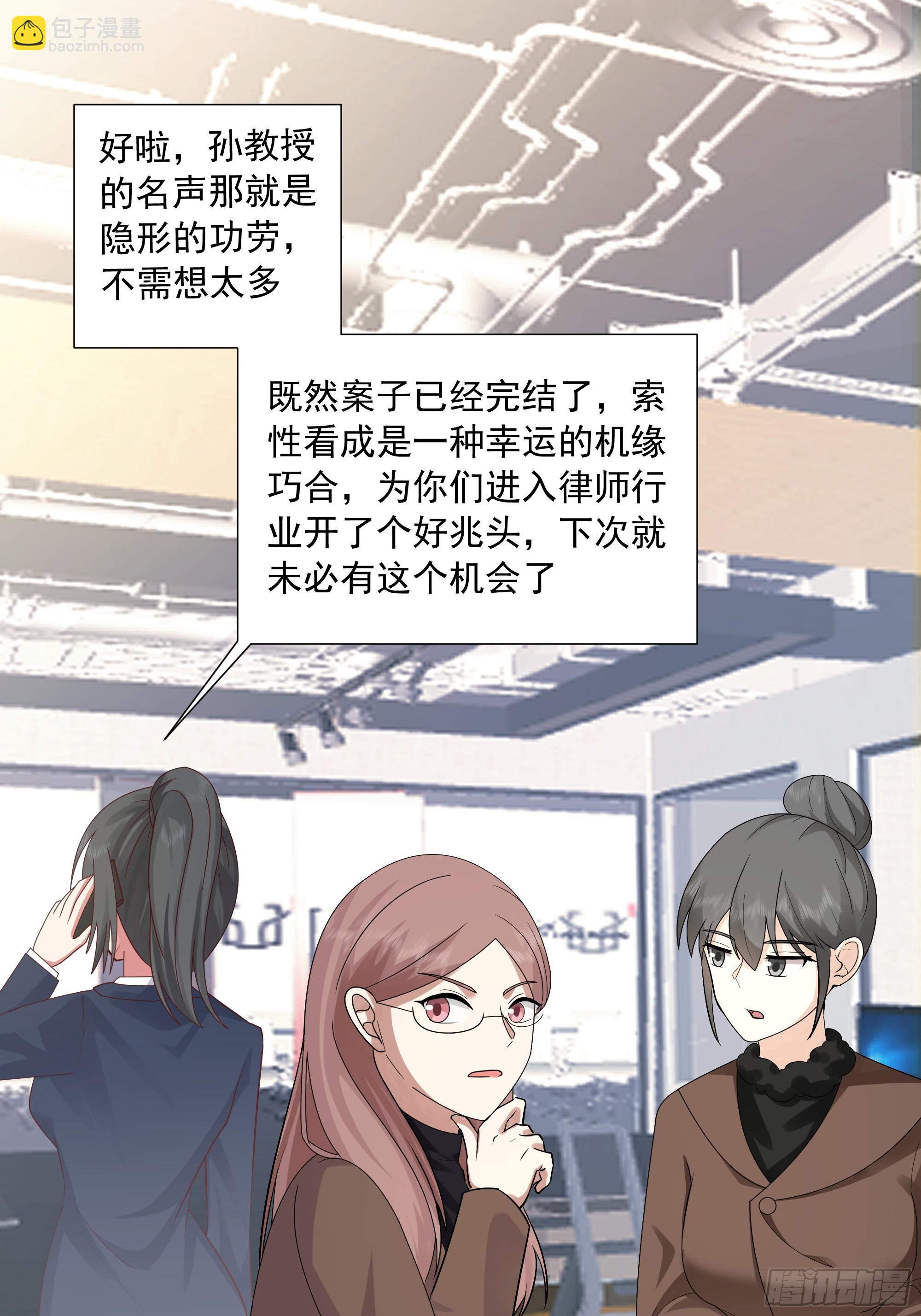 我真沒想重生啊 - 容升律所衆人困惑 “未發力” - 7