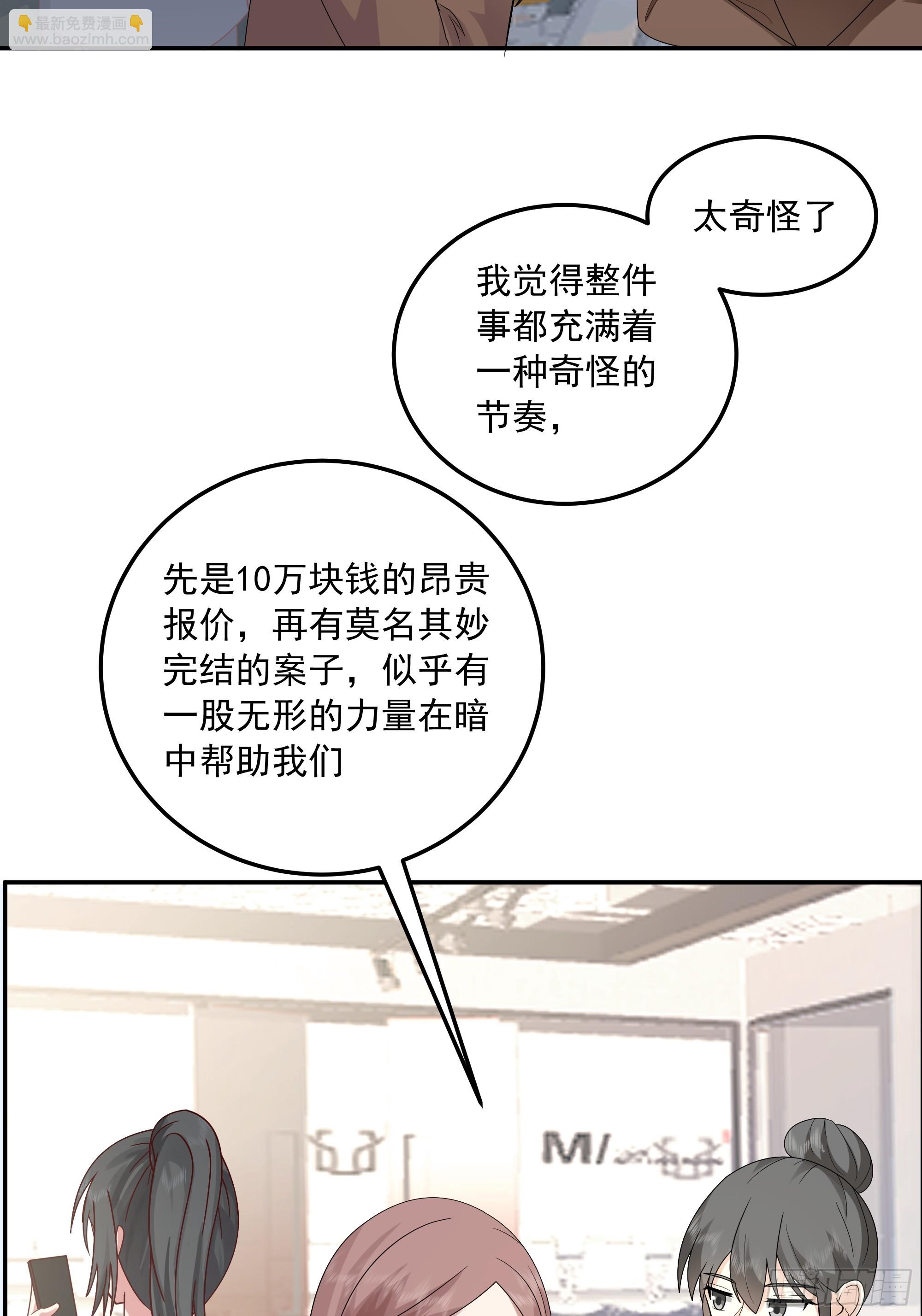 我真沒想重生啊 - 容升律所衆人困惑 “未發力” - 1