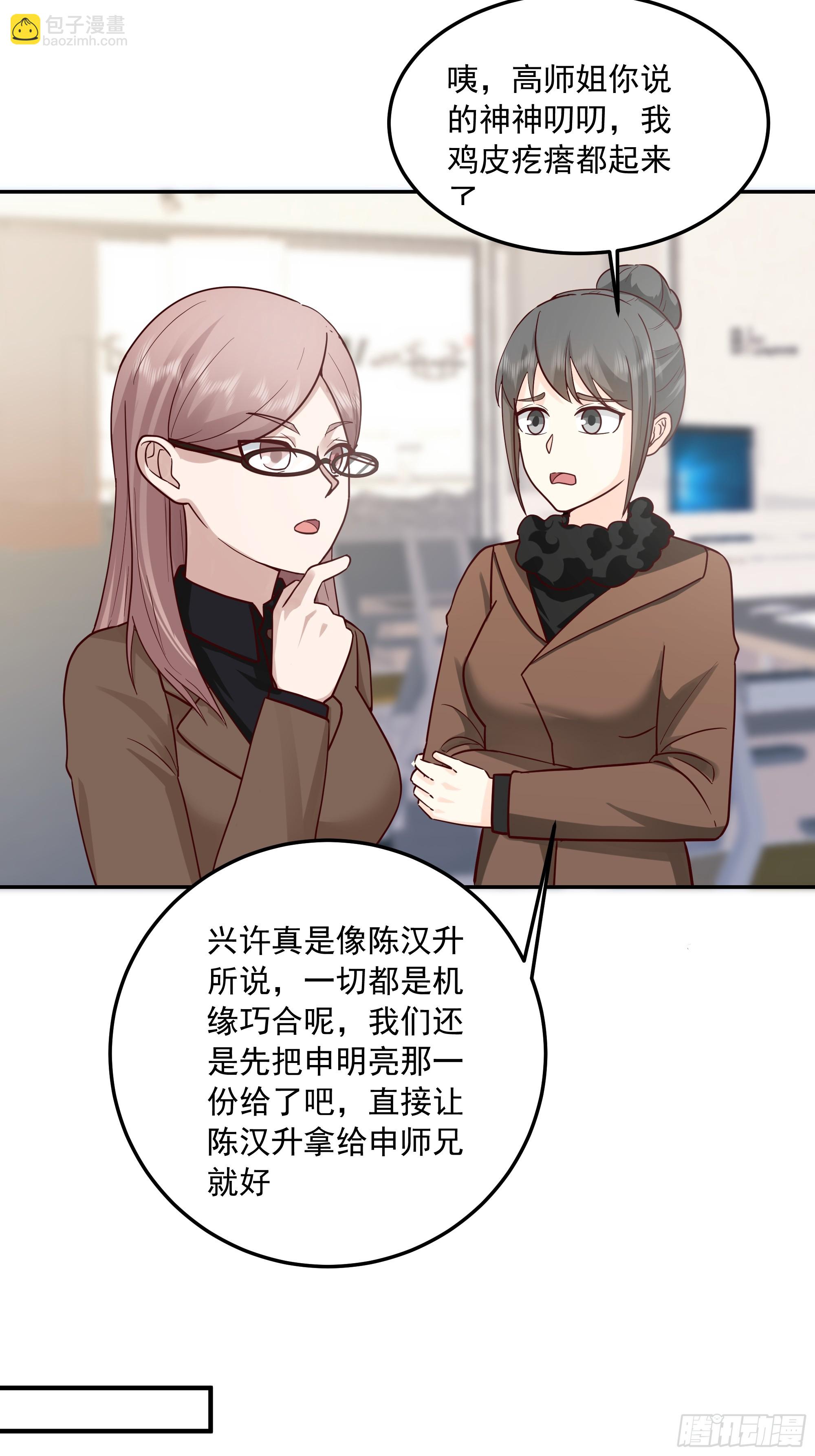 我真沒想重生啊 - 容升律所衆人困惑 “未發力” - 3