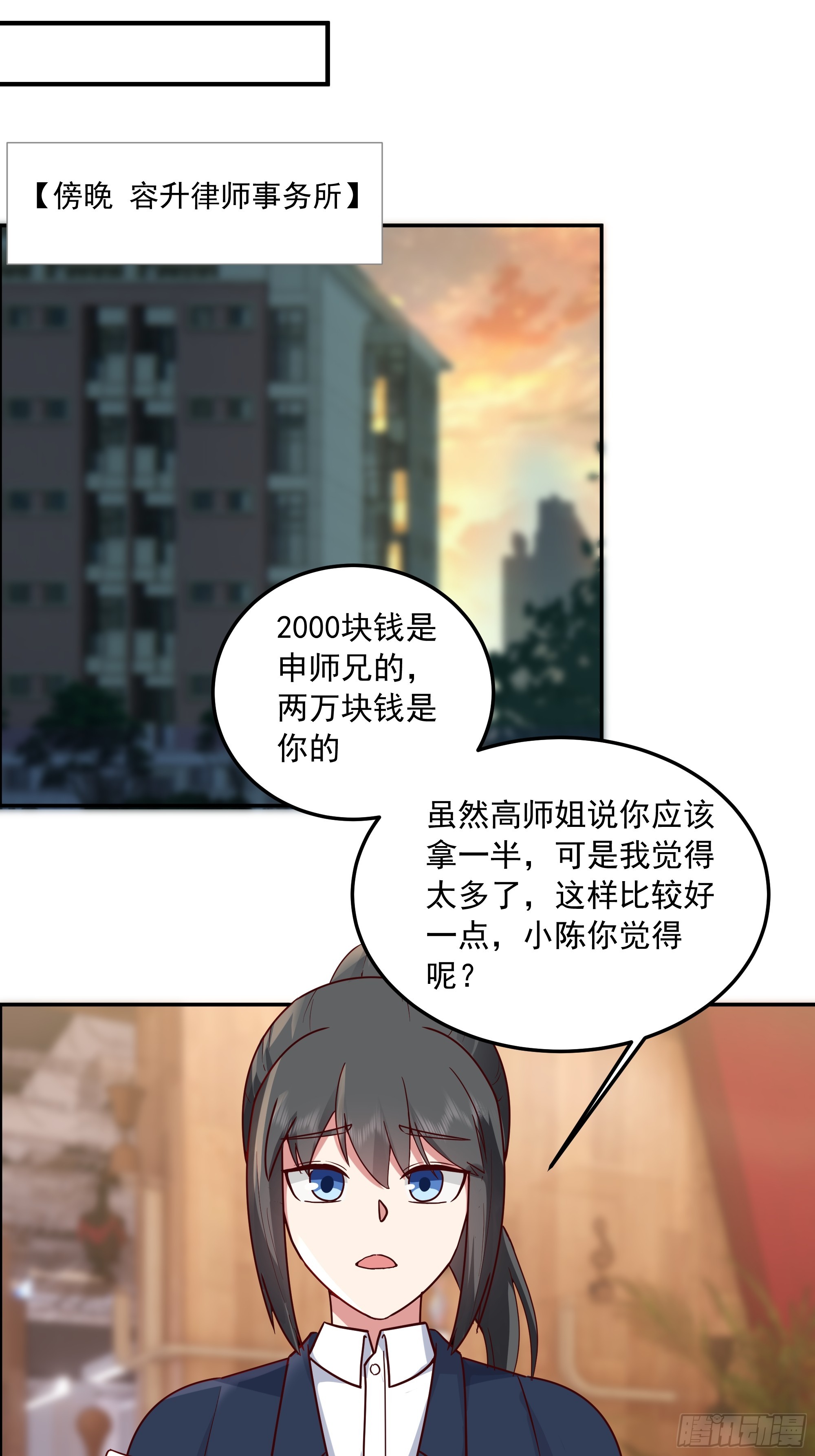 我真沒想重生啊 - 容升律所衆人困惑 “未發力” - 4