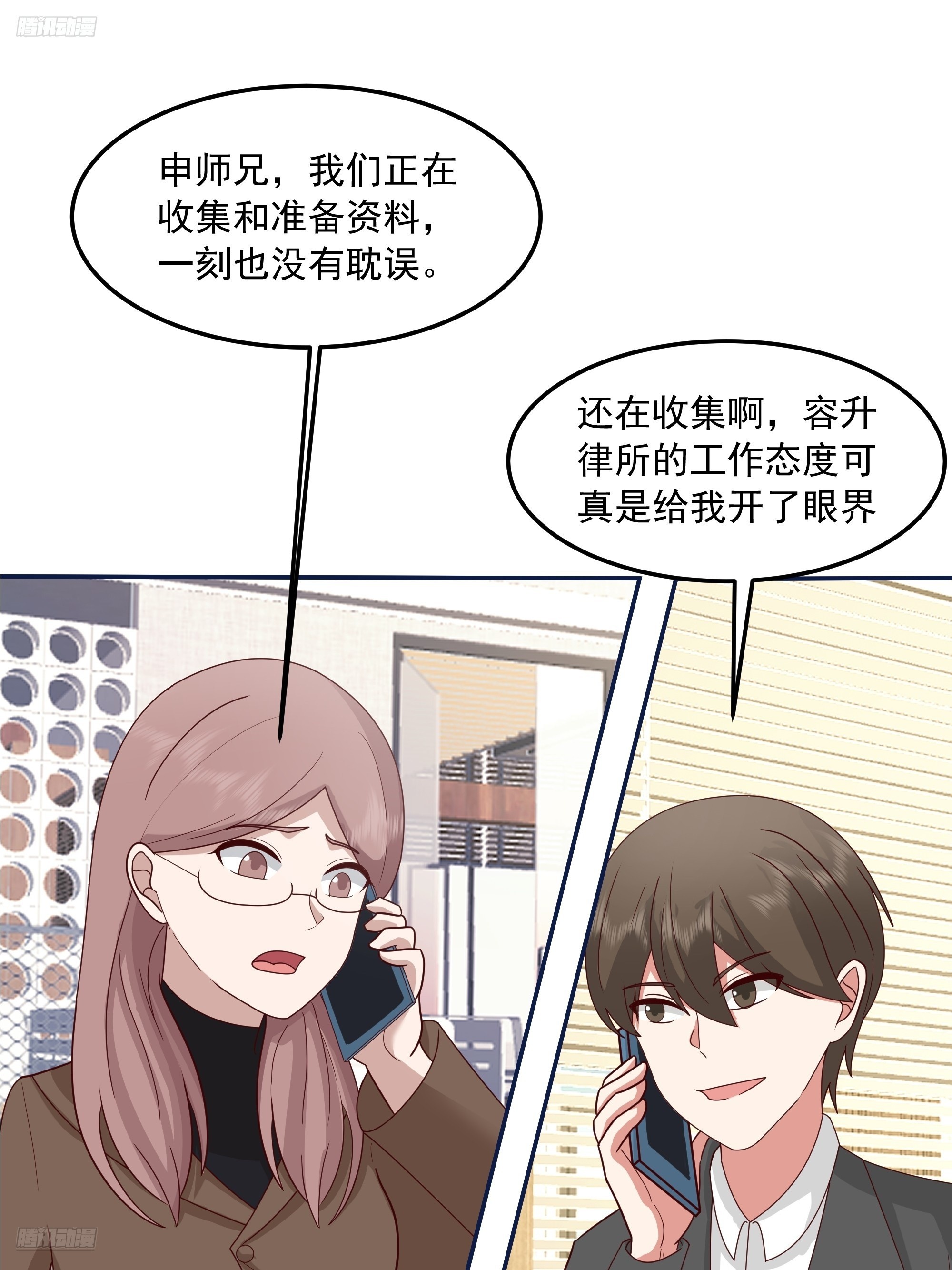 我真沒想重生啊 - 容升律所衆人困惑 “未發力” - 6